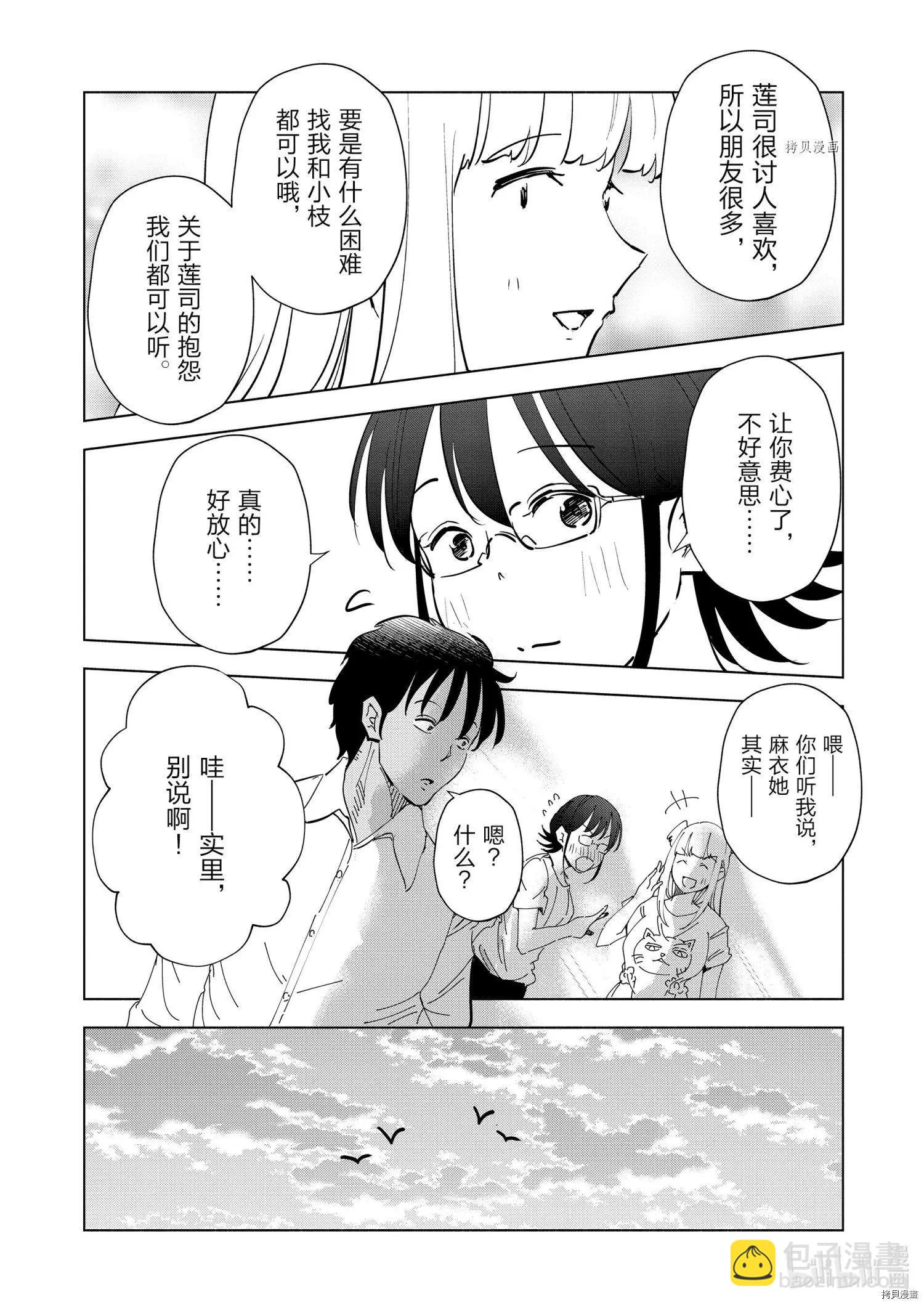 第72话7