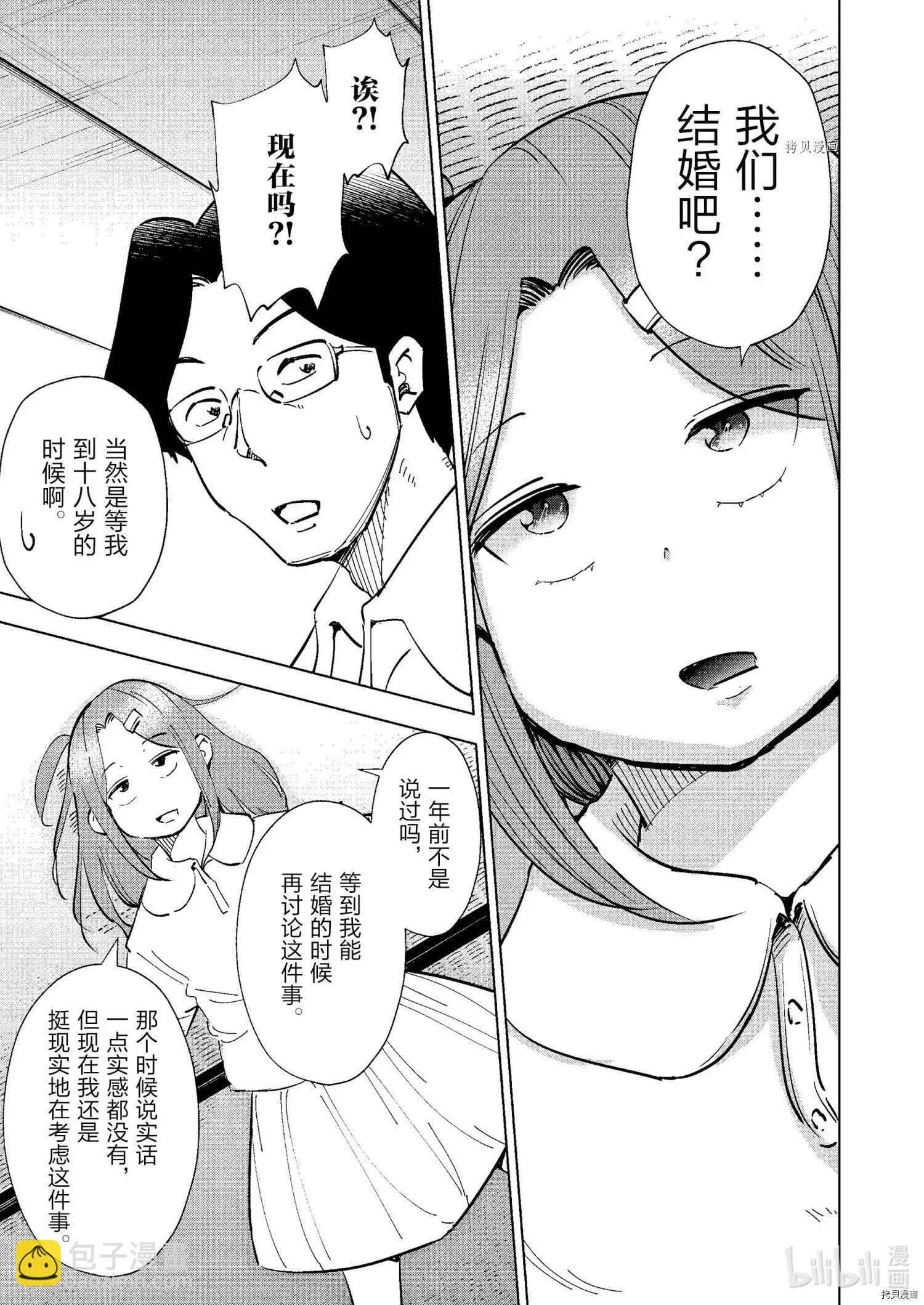 第72话8