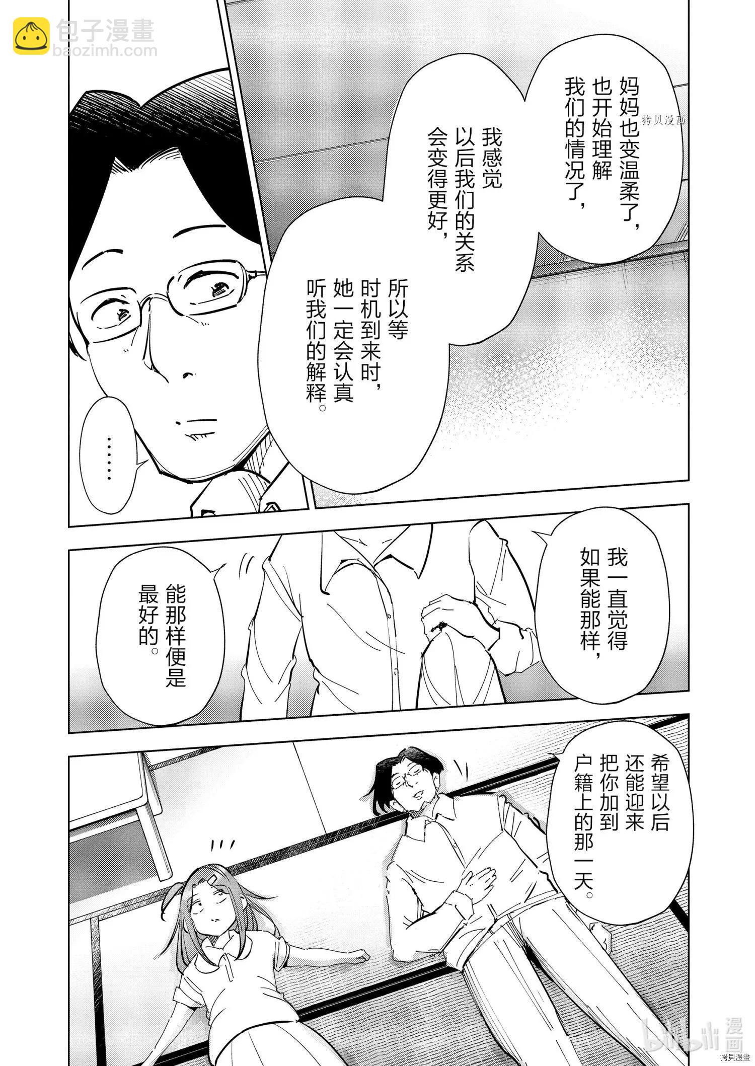 第72话9