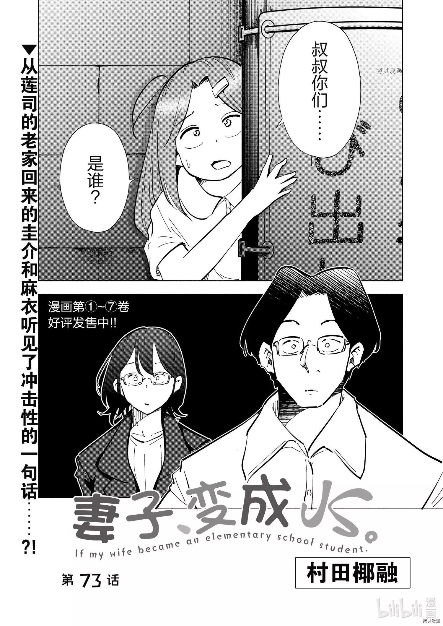 第73话0