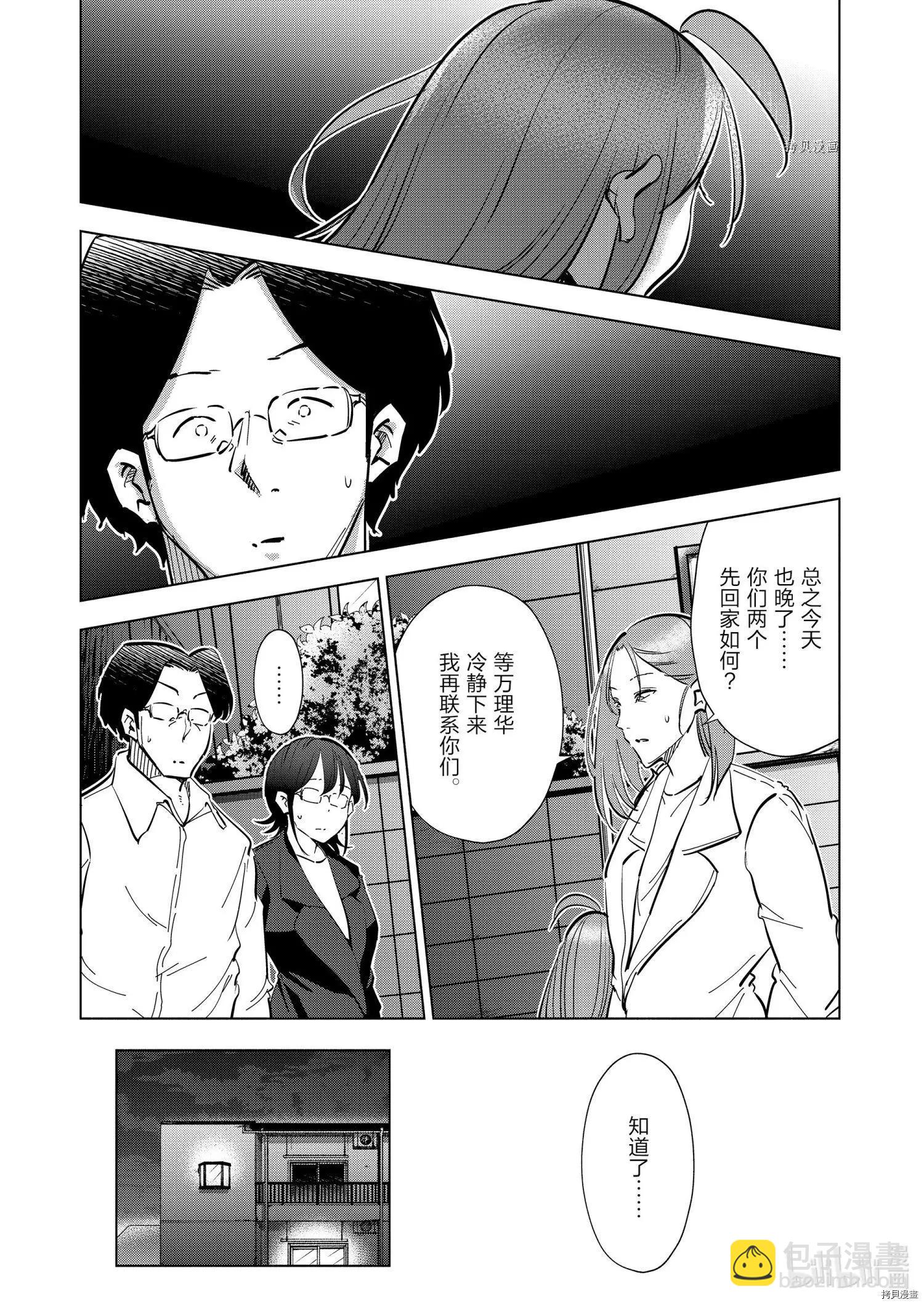 第73话10