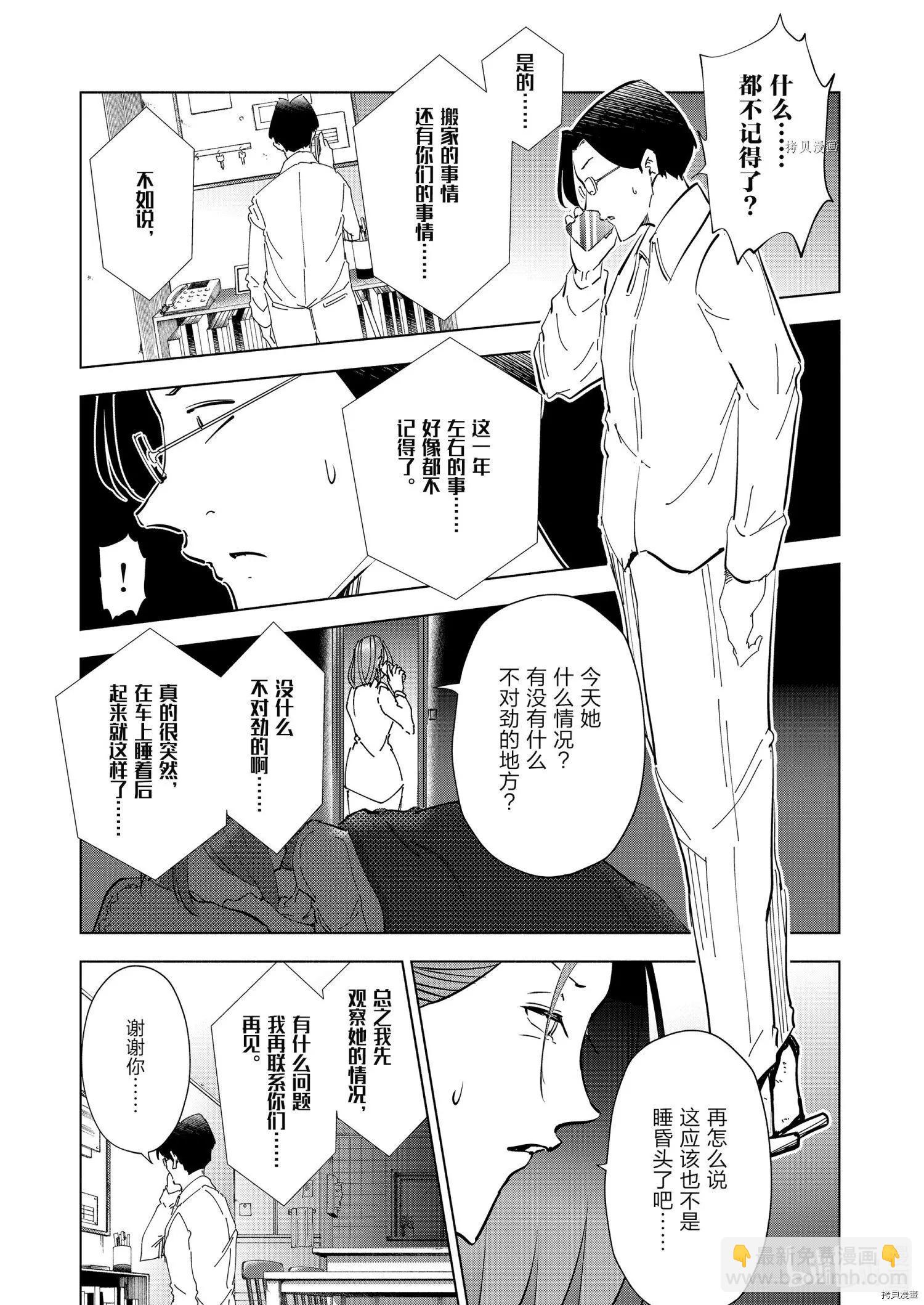 第73话12
