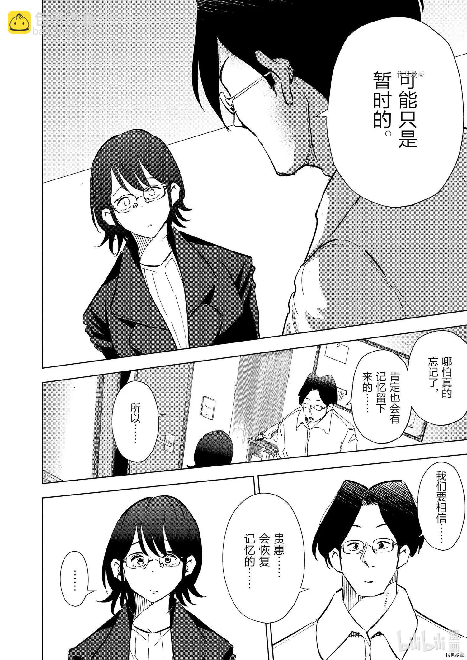 第73话15