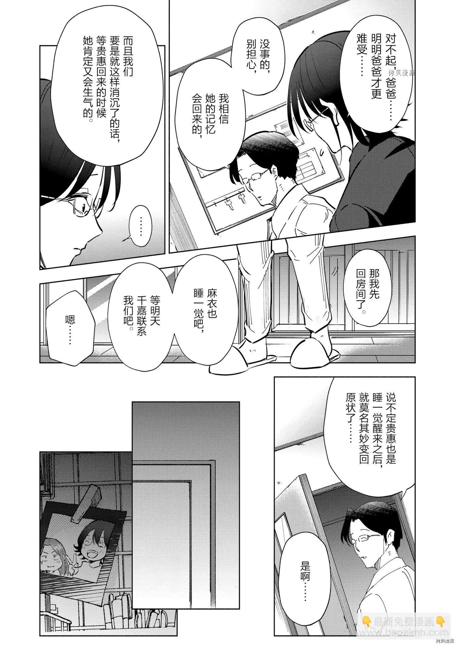 第73话16