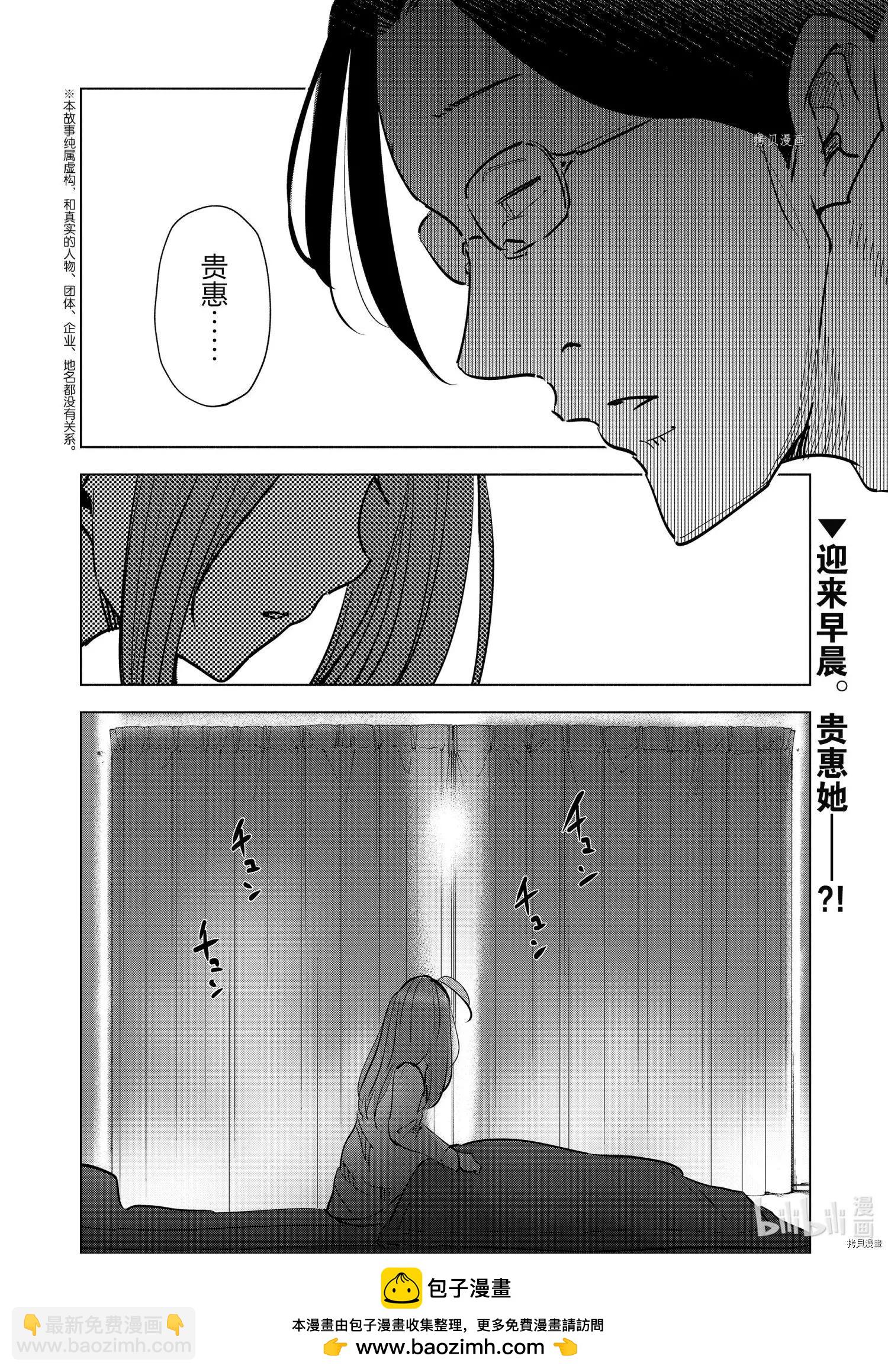 第73话19