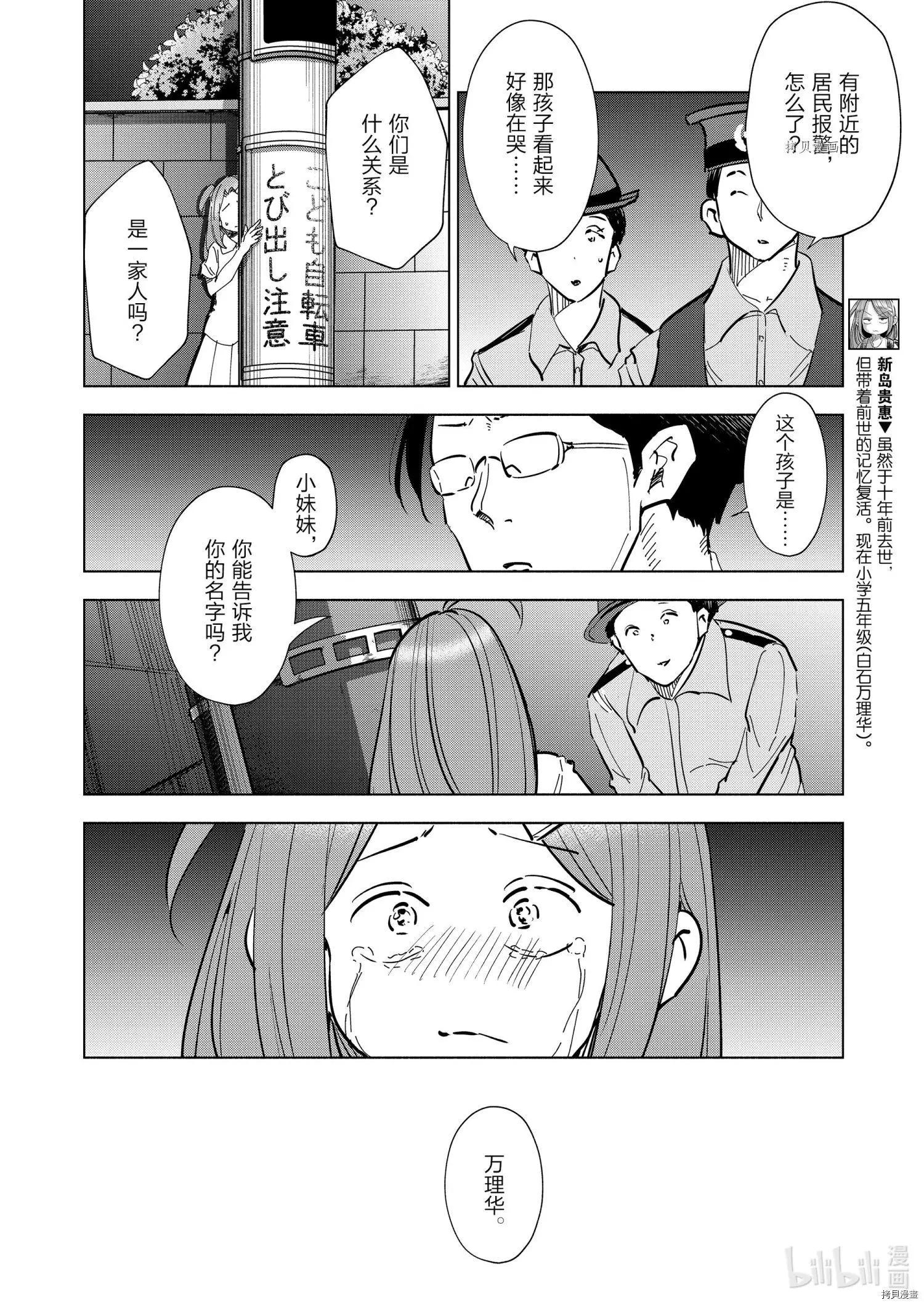 第73话5