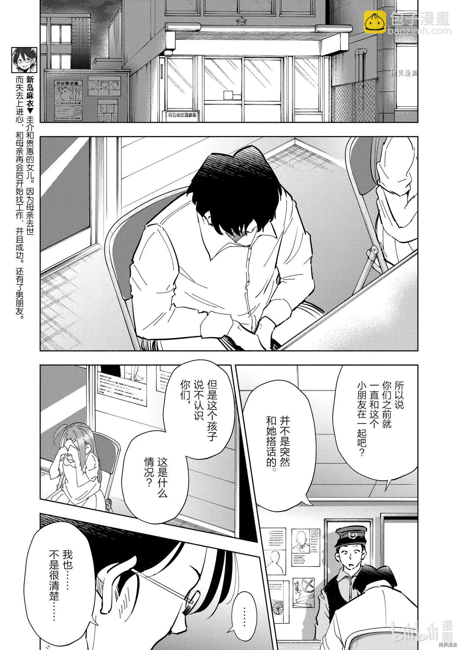 第73话6