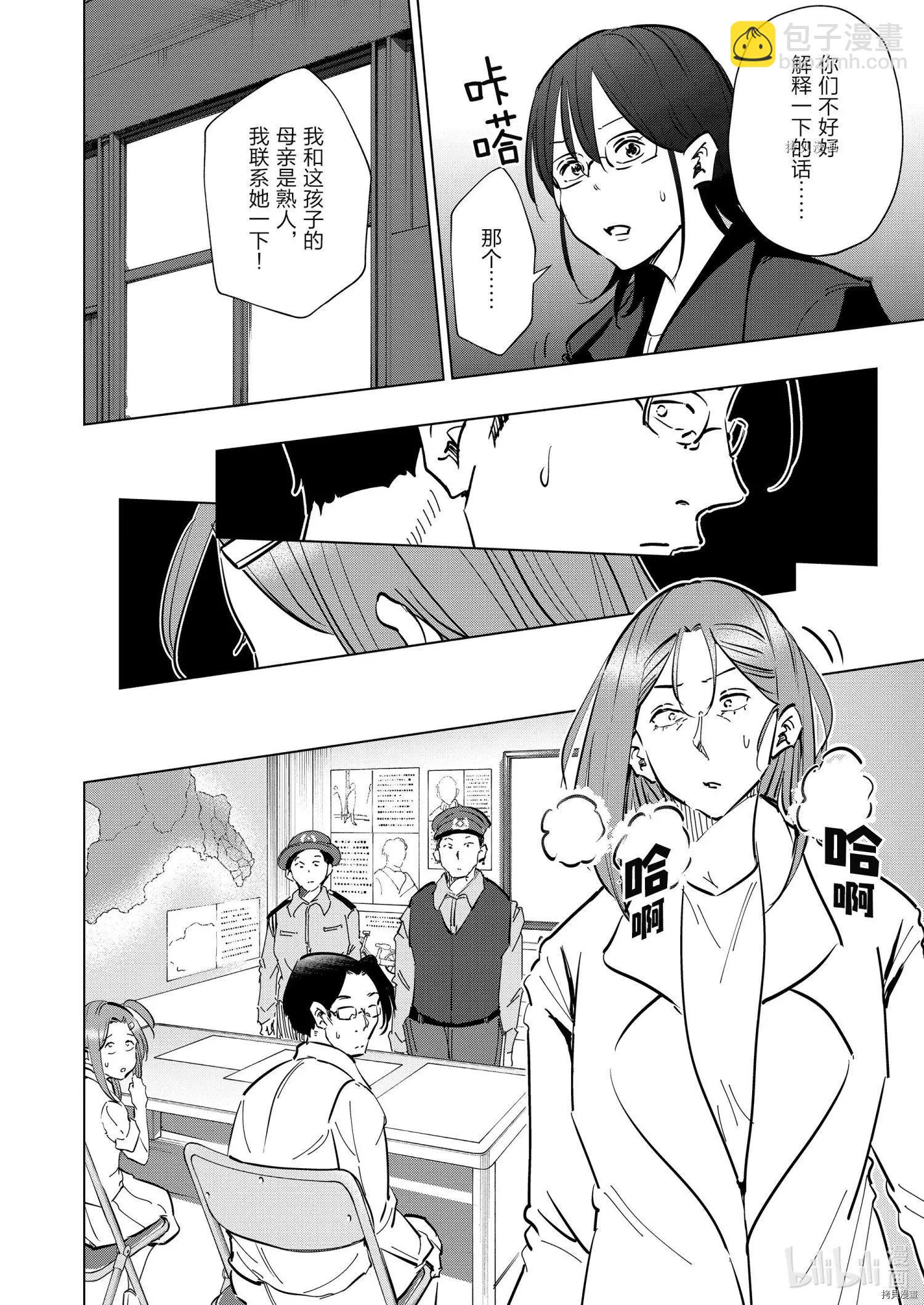 第73话7