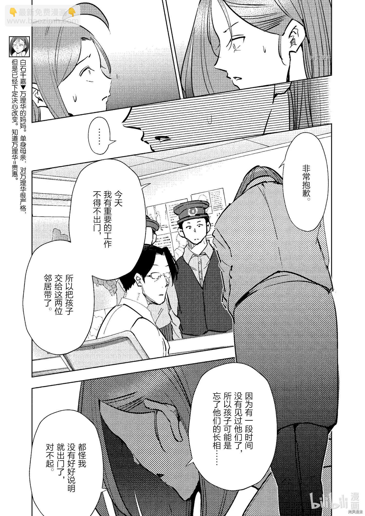 第73话8