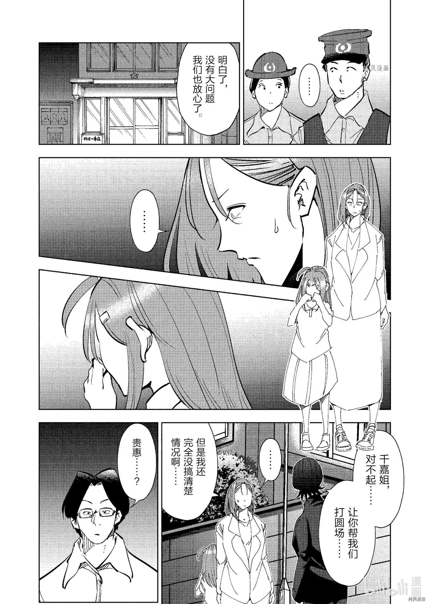 第73话9