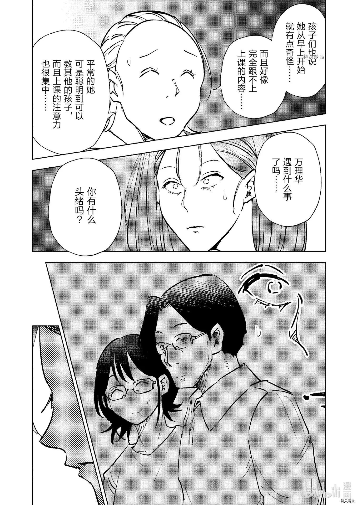 第74话11