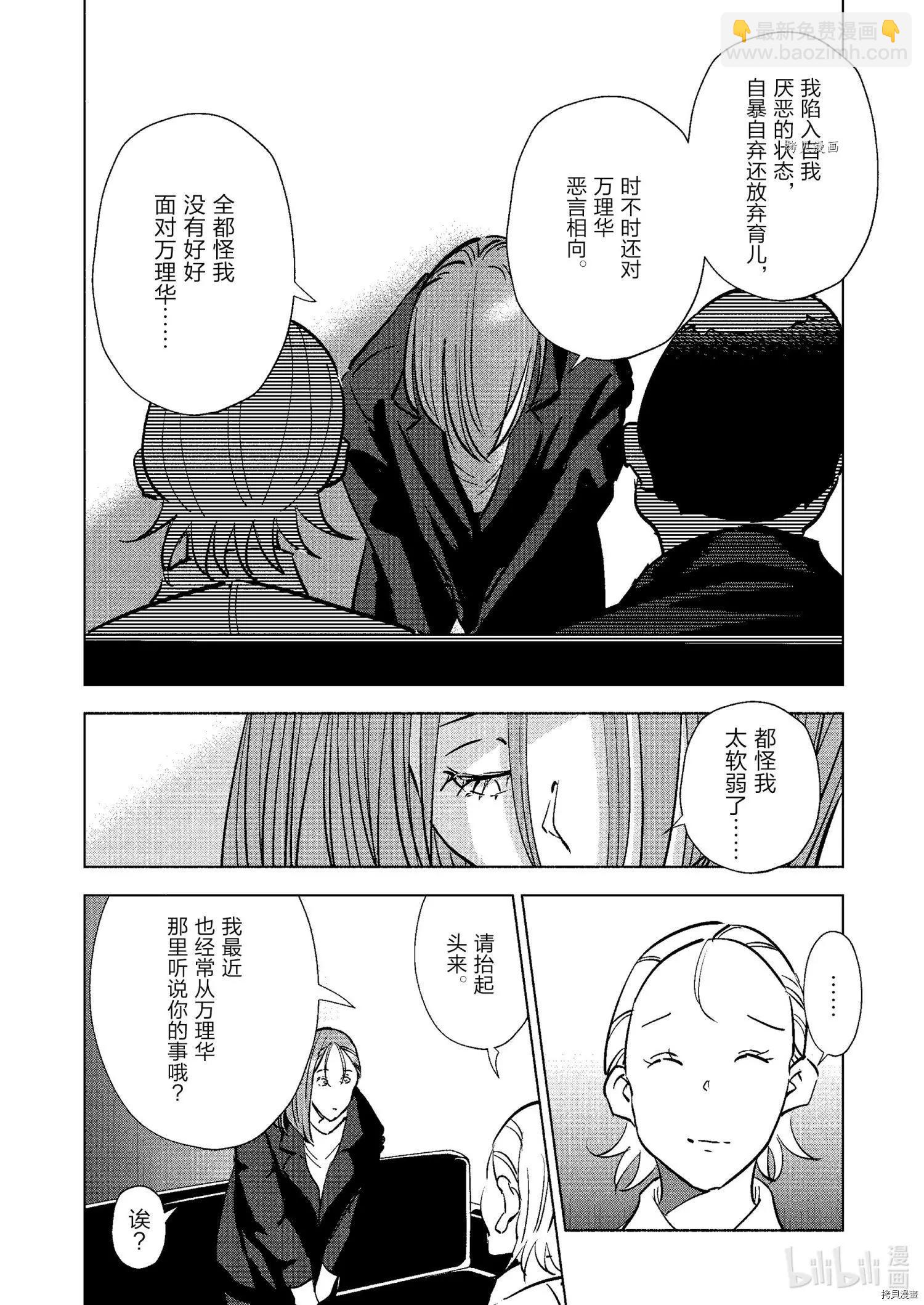 第74话13