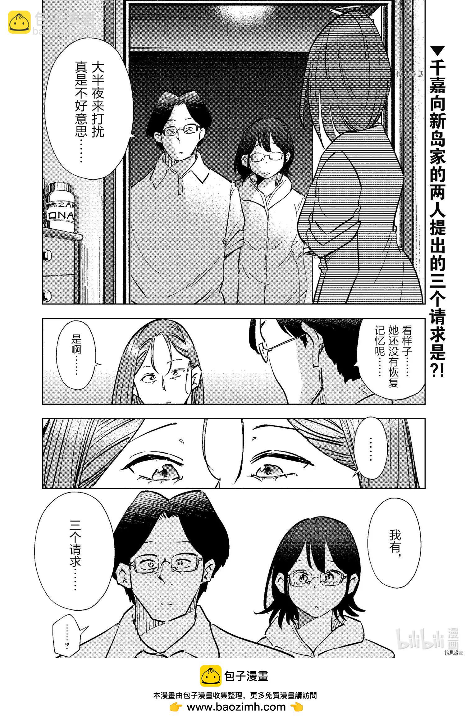 第74话19