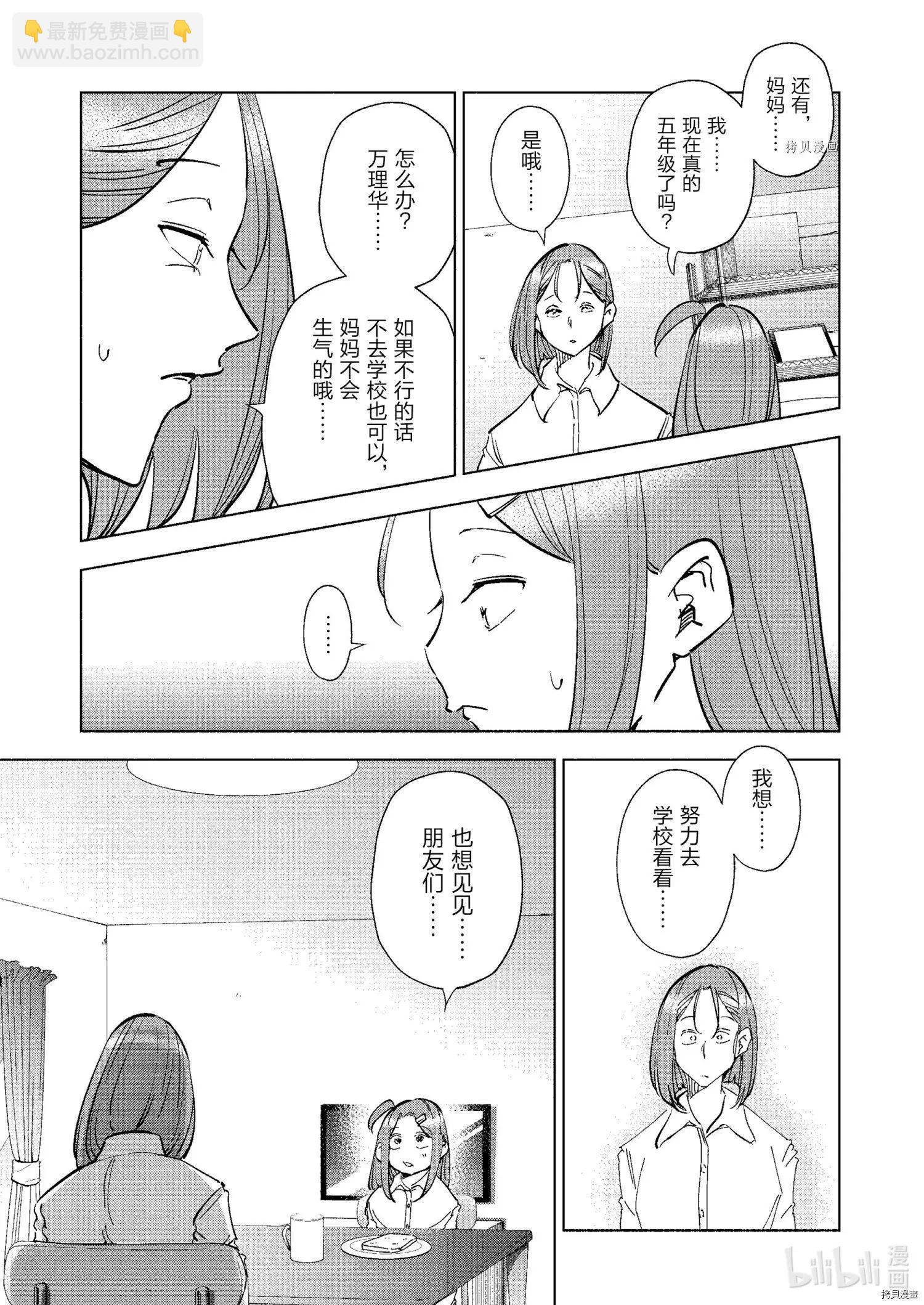 第74话4