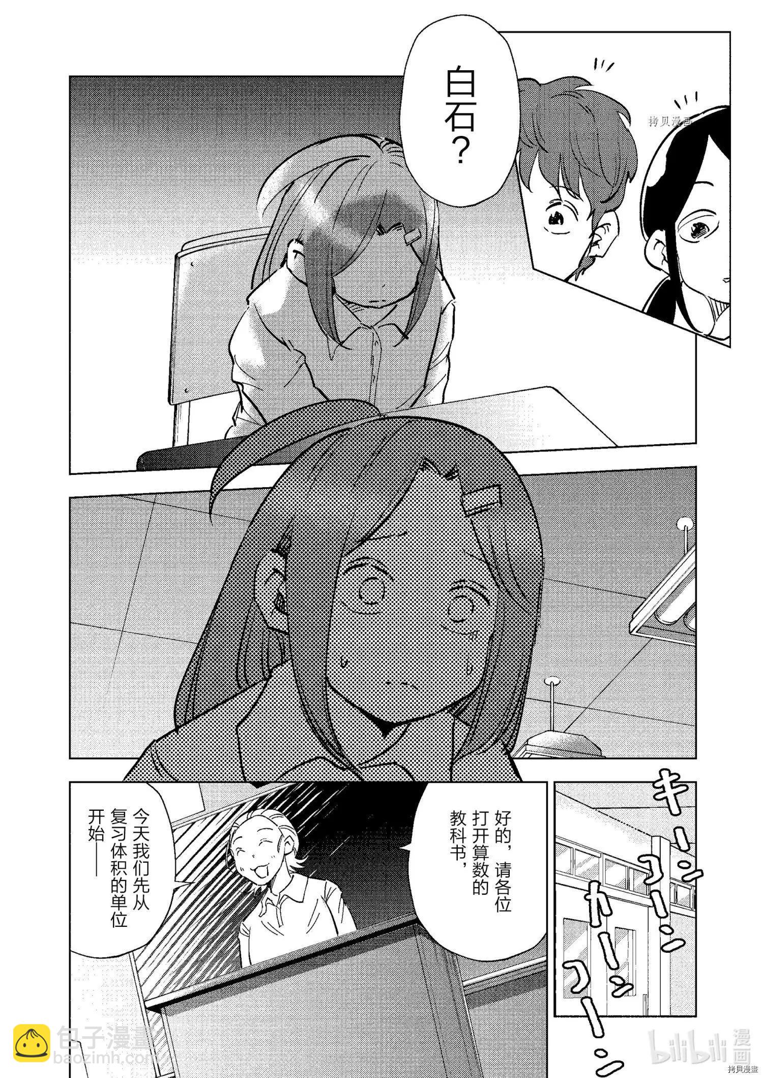 第74话9