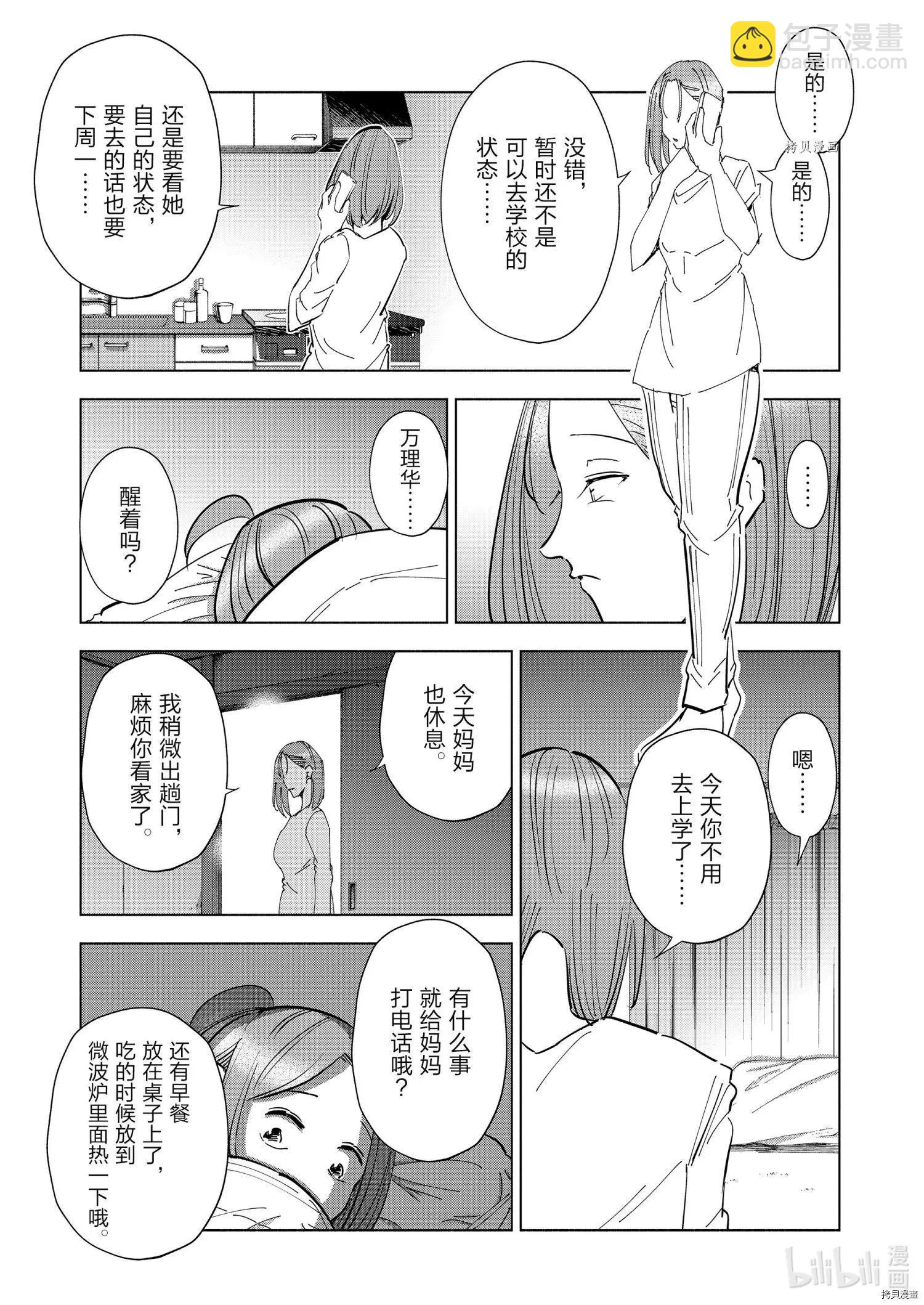 第75话10