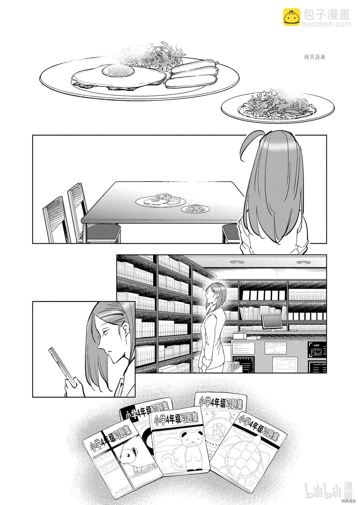 第75话11