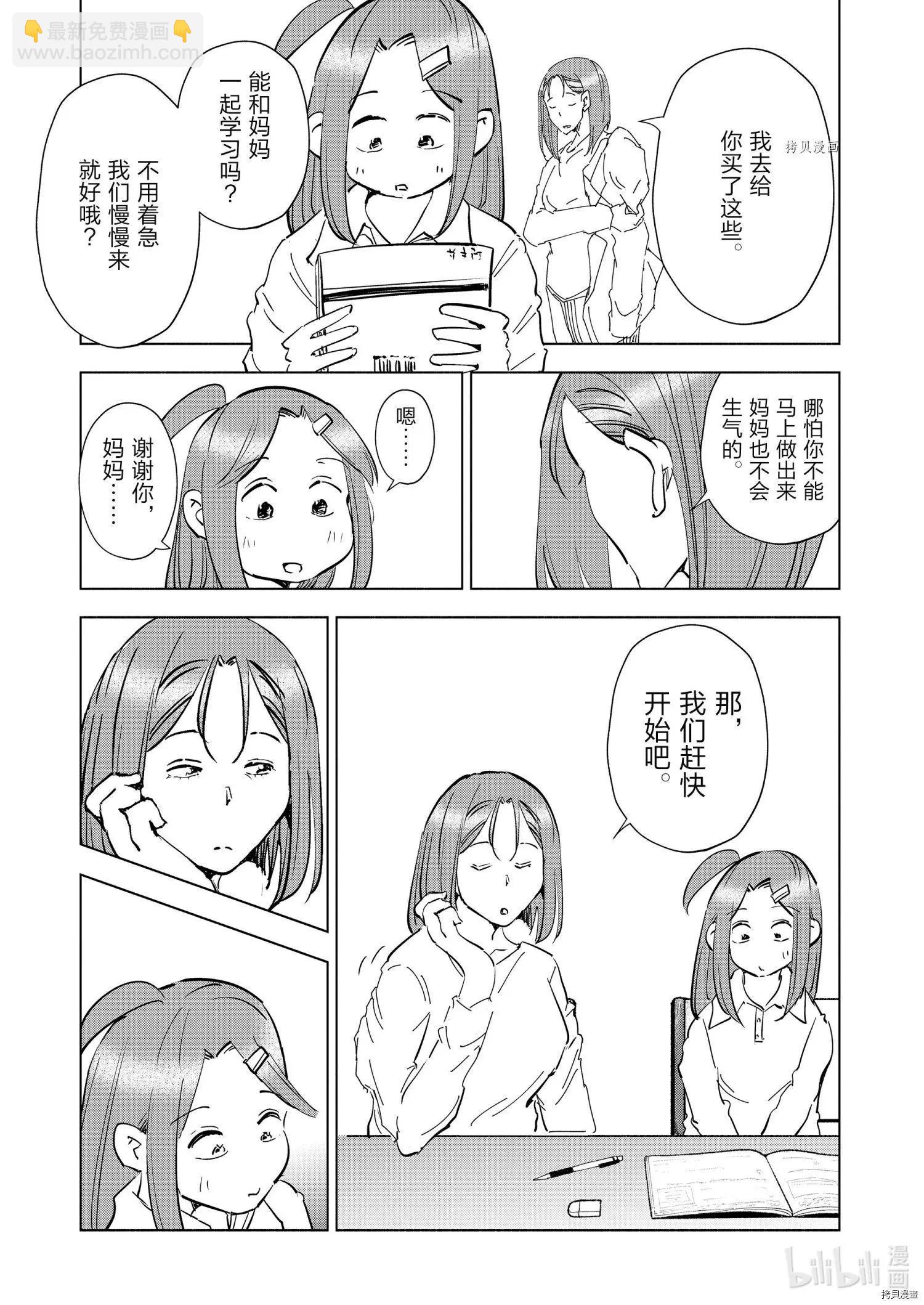第75话12