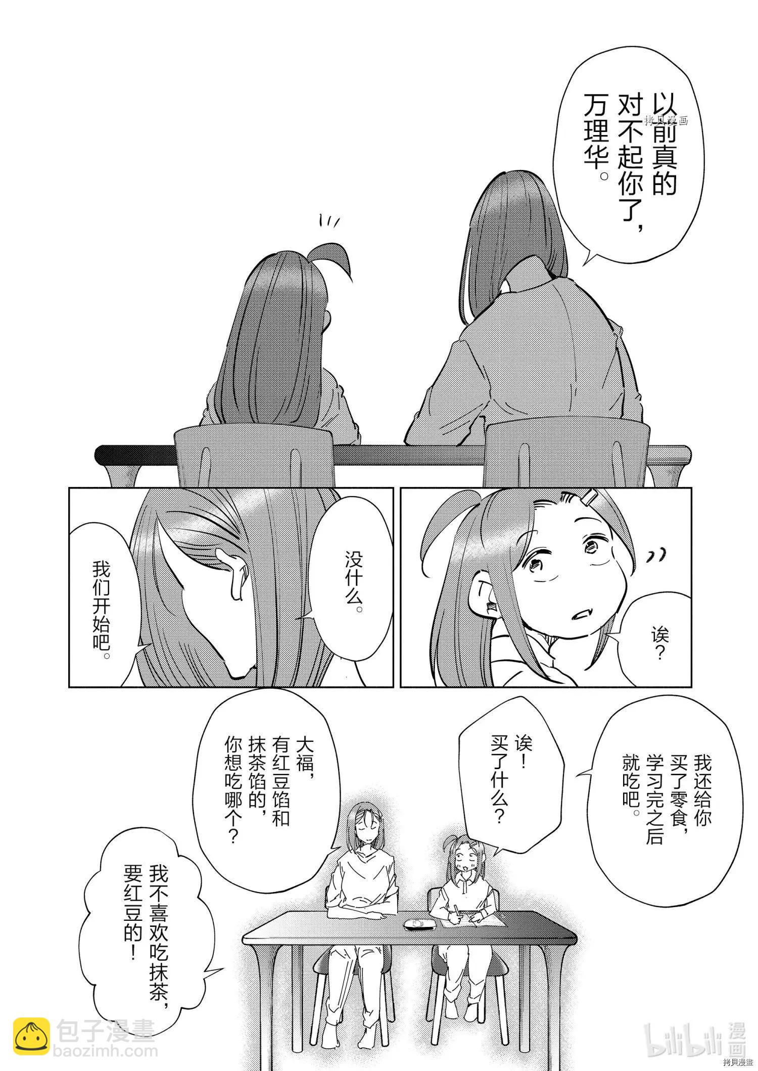 第75话13