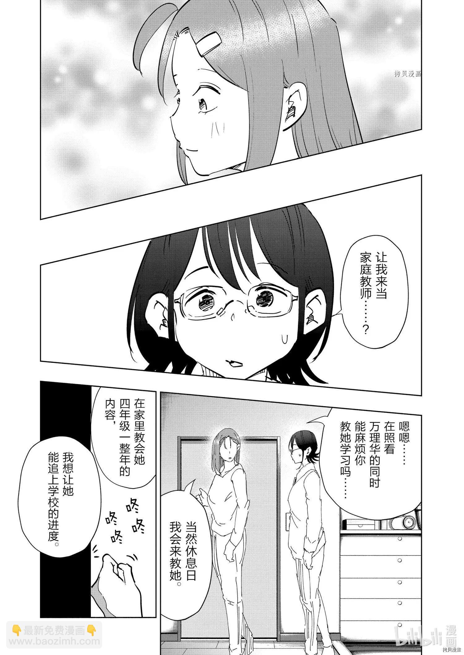 第75话14