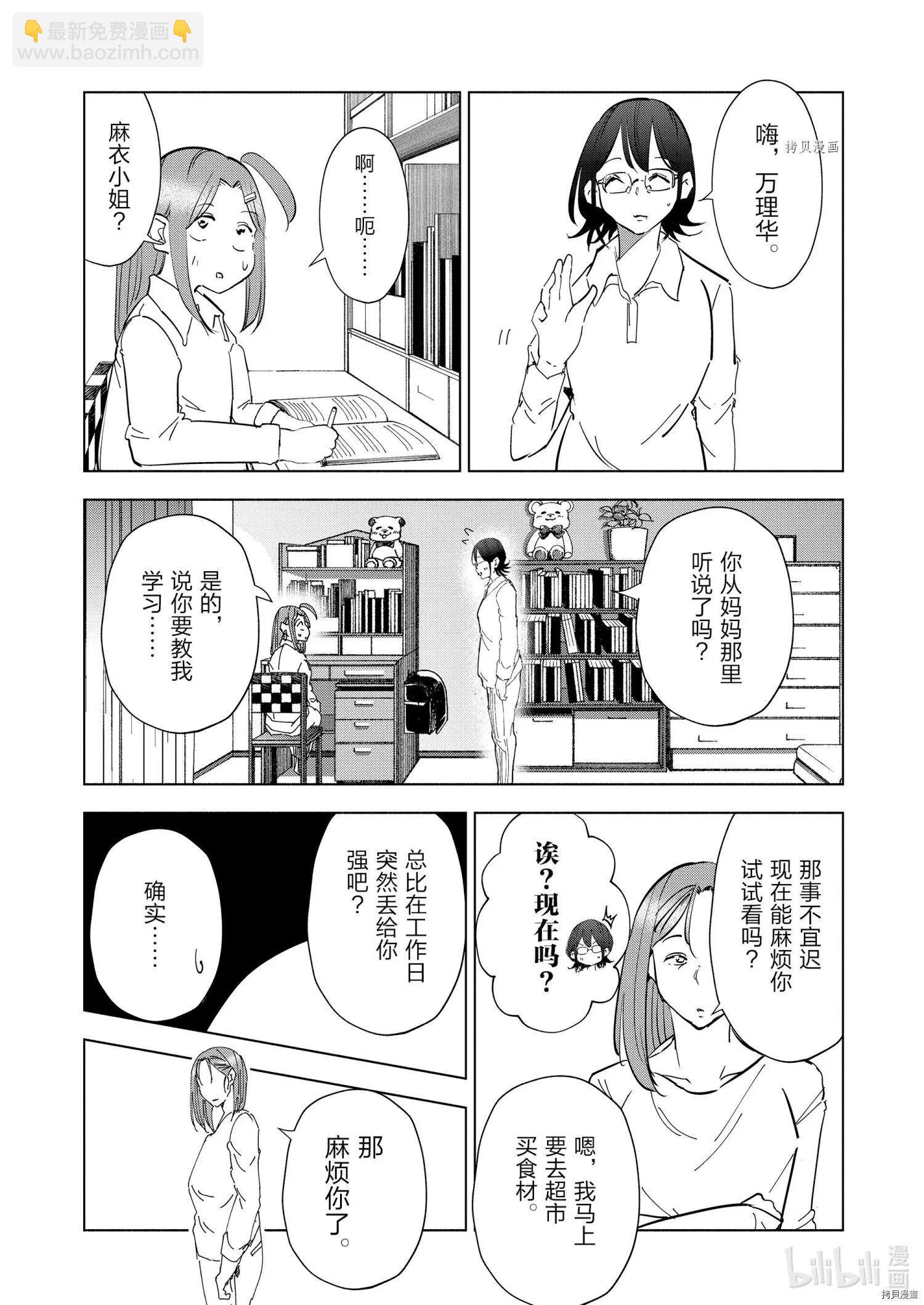 第75话15
