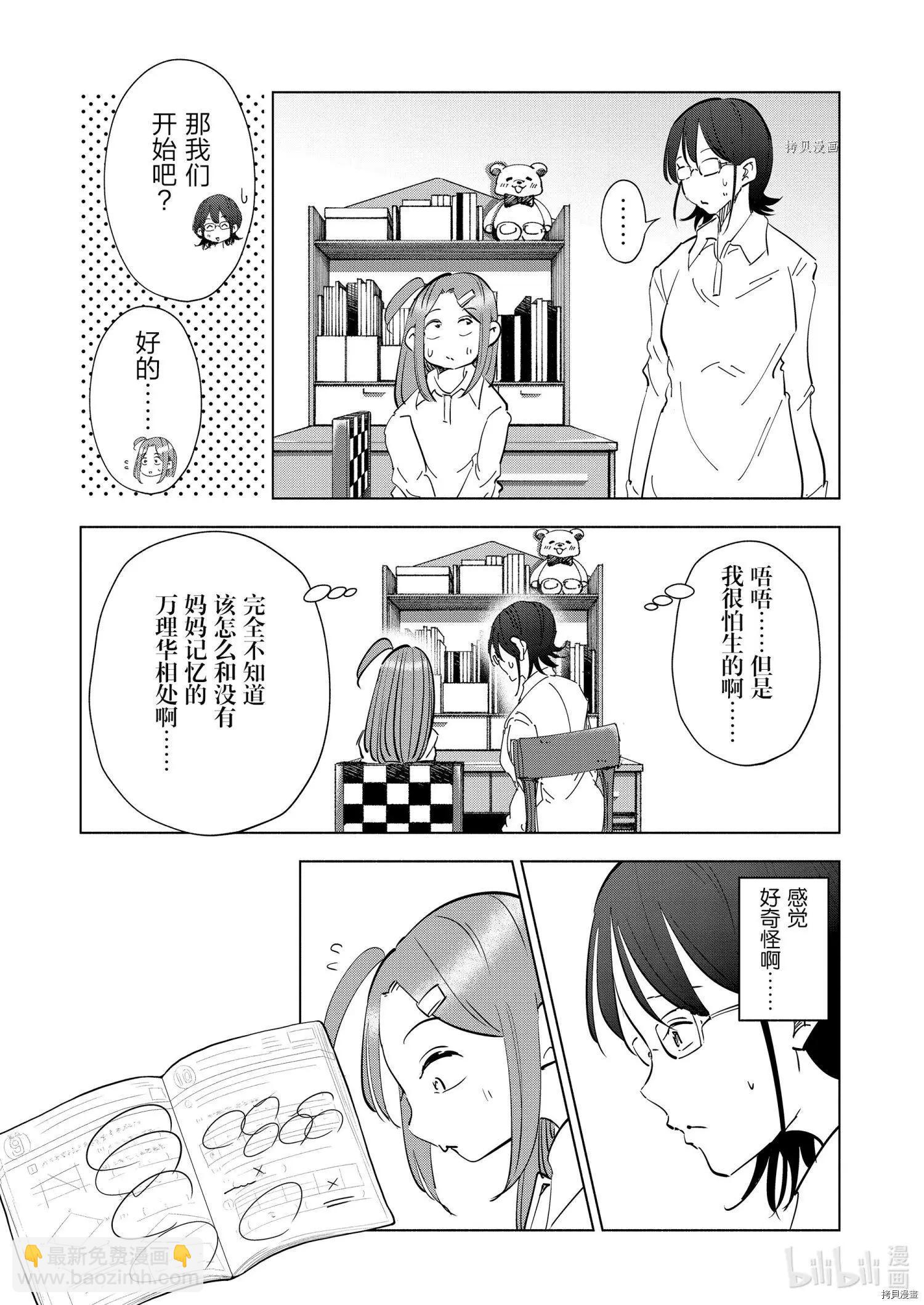 第75话16