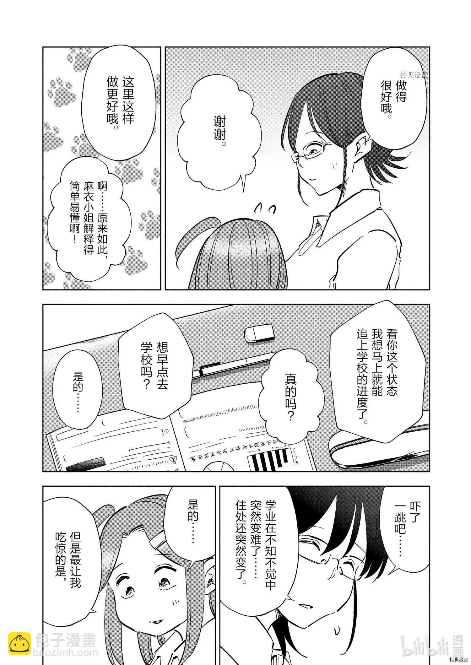 第75话17