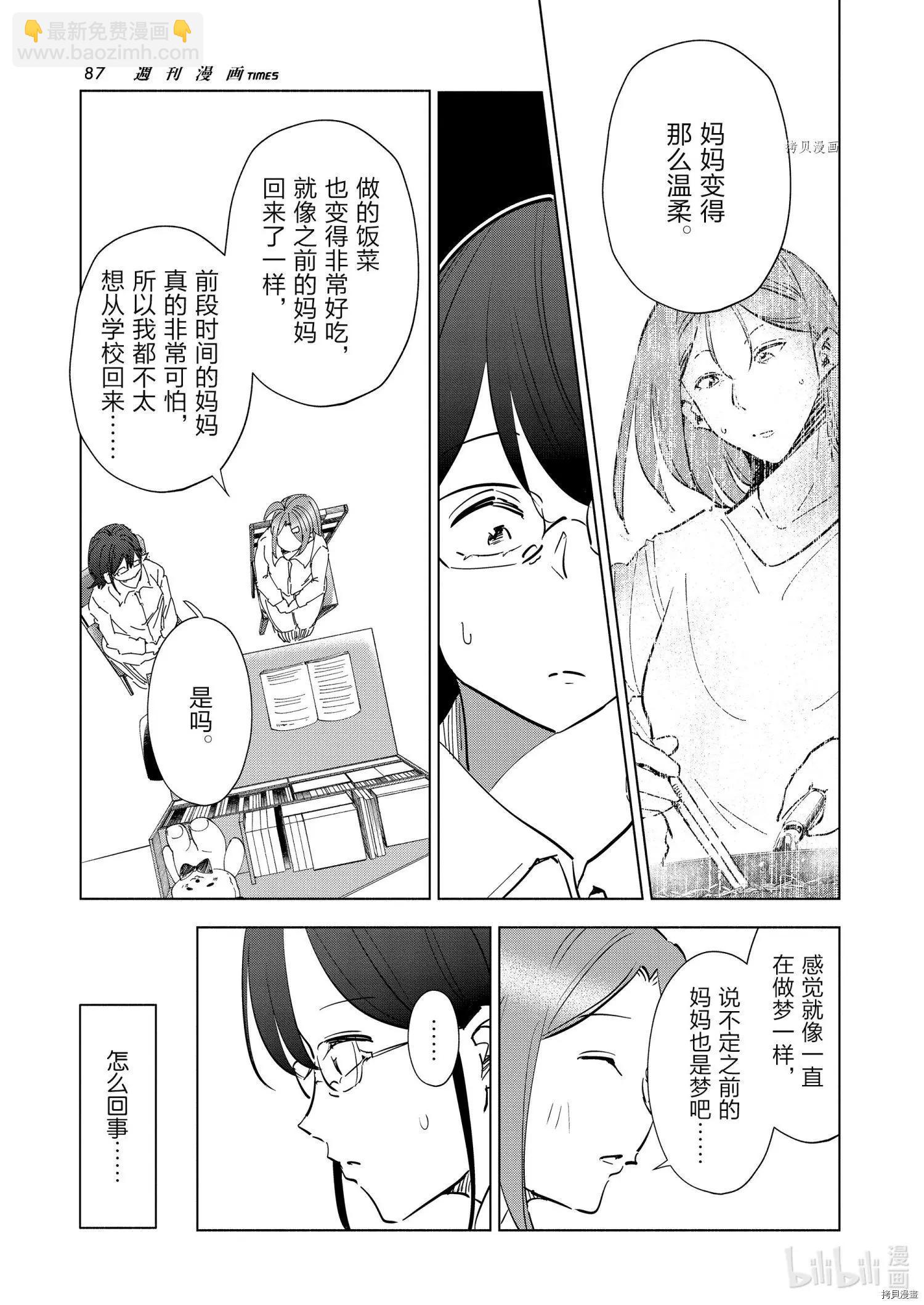 第75话18