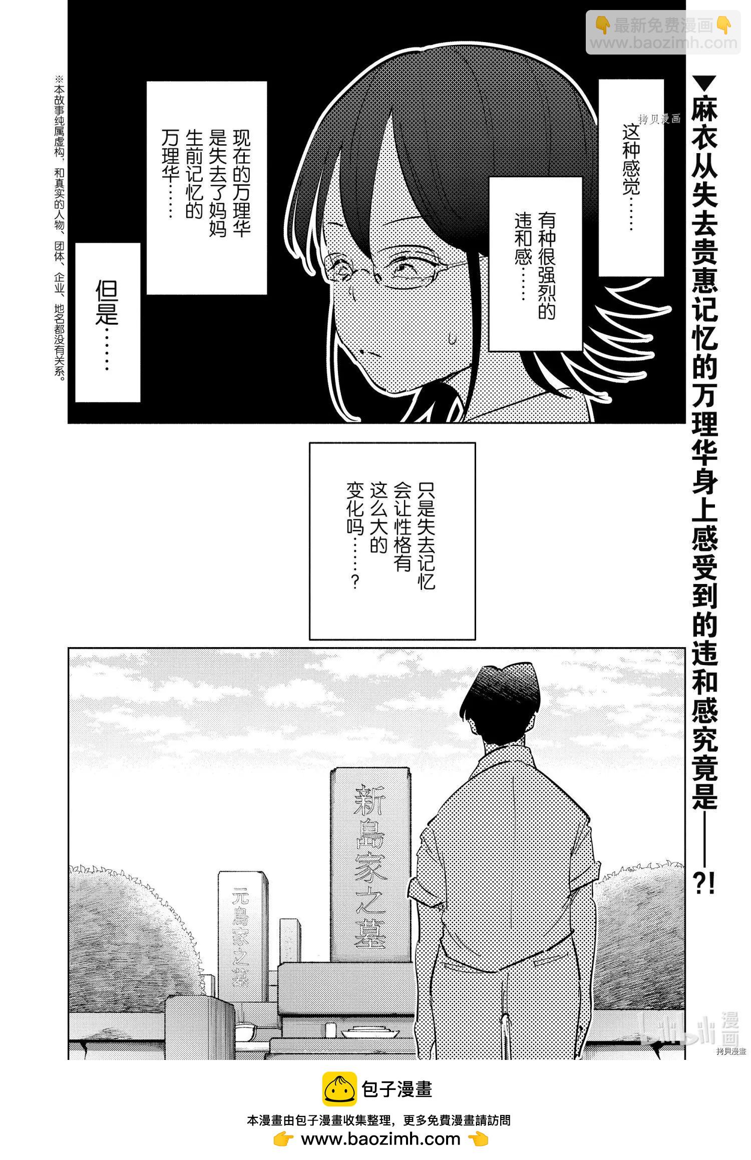 第75话19