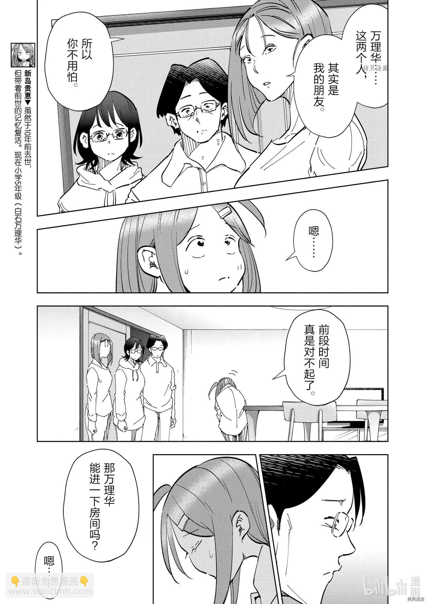 第75话2
