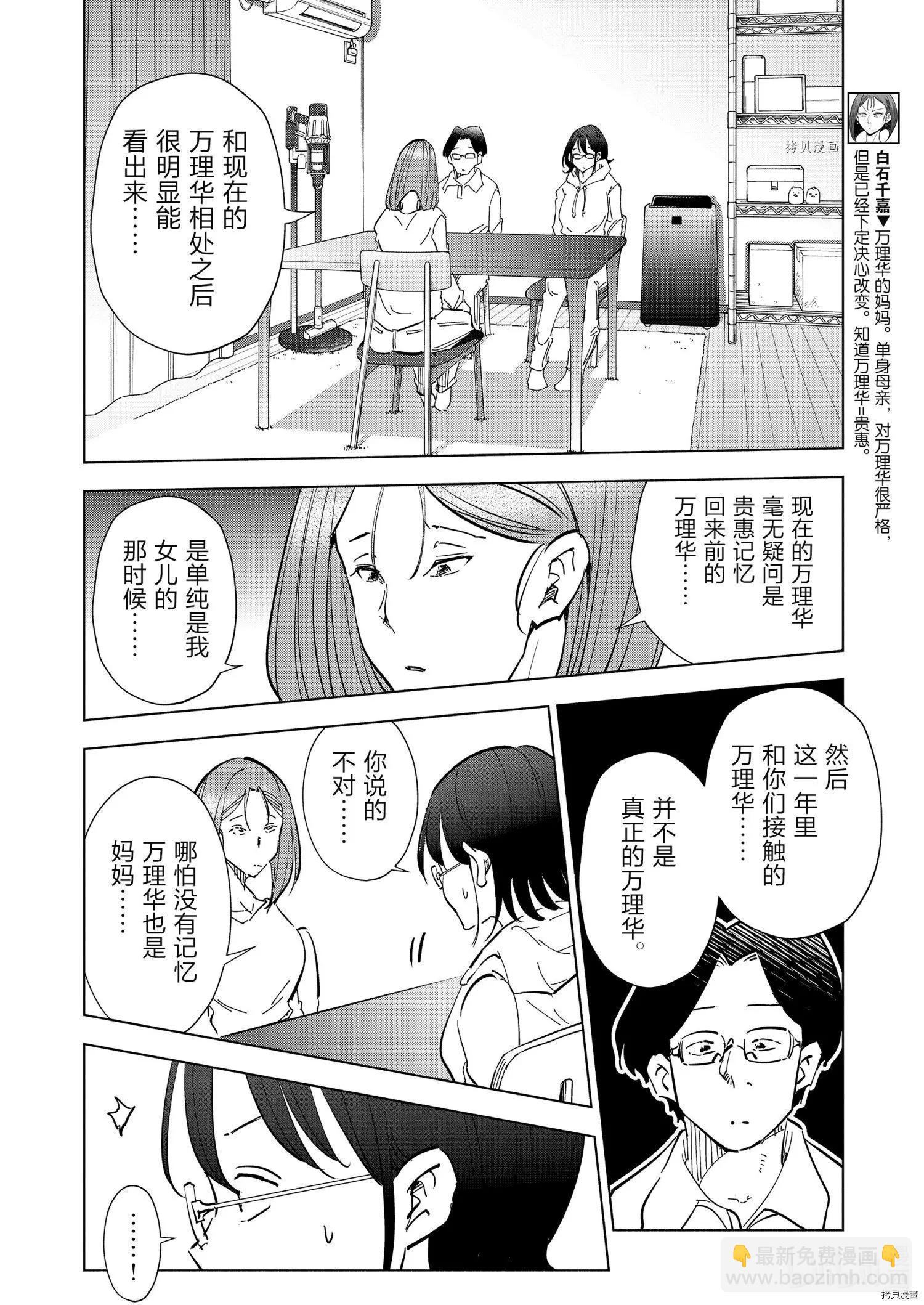 第75话3