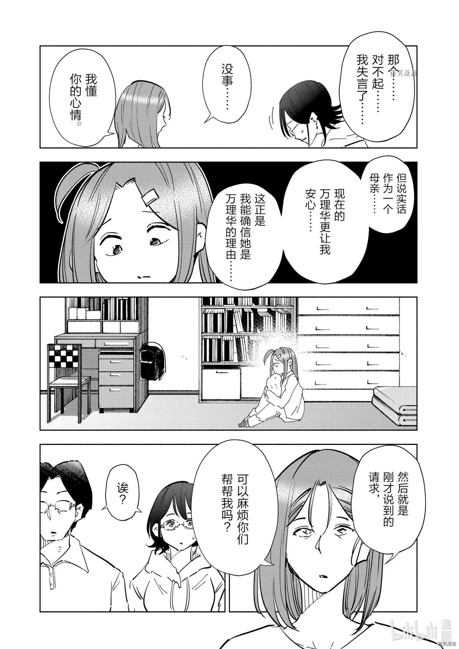 第75话4