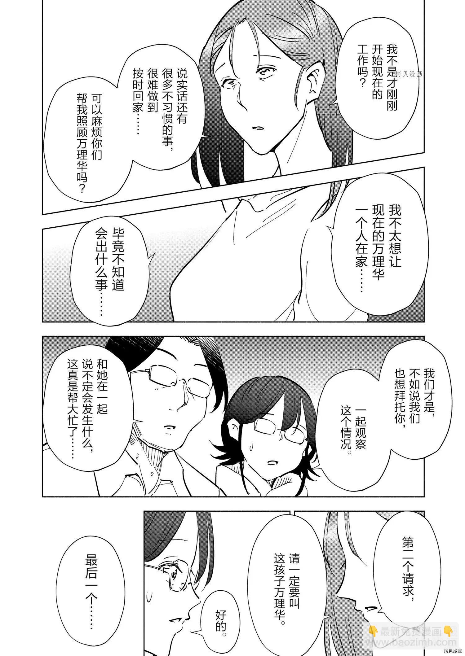 第75话5