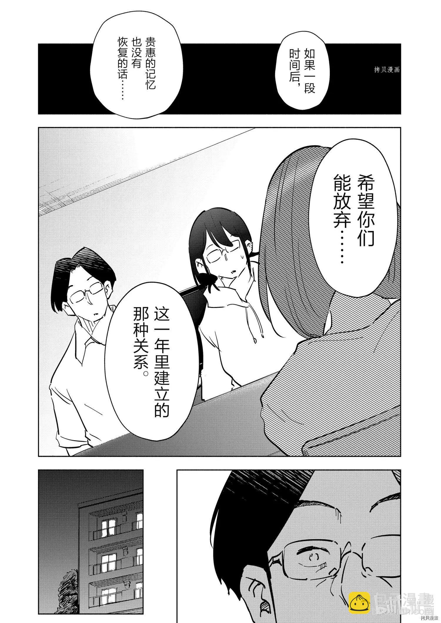 第75话6