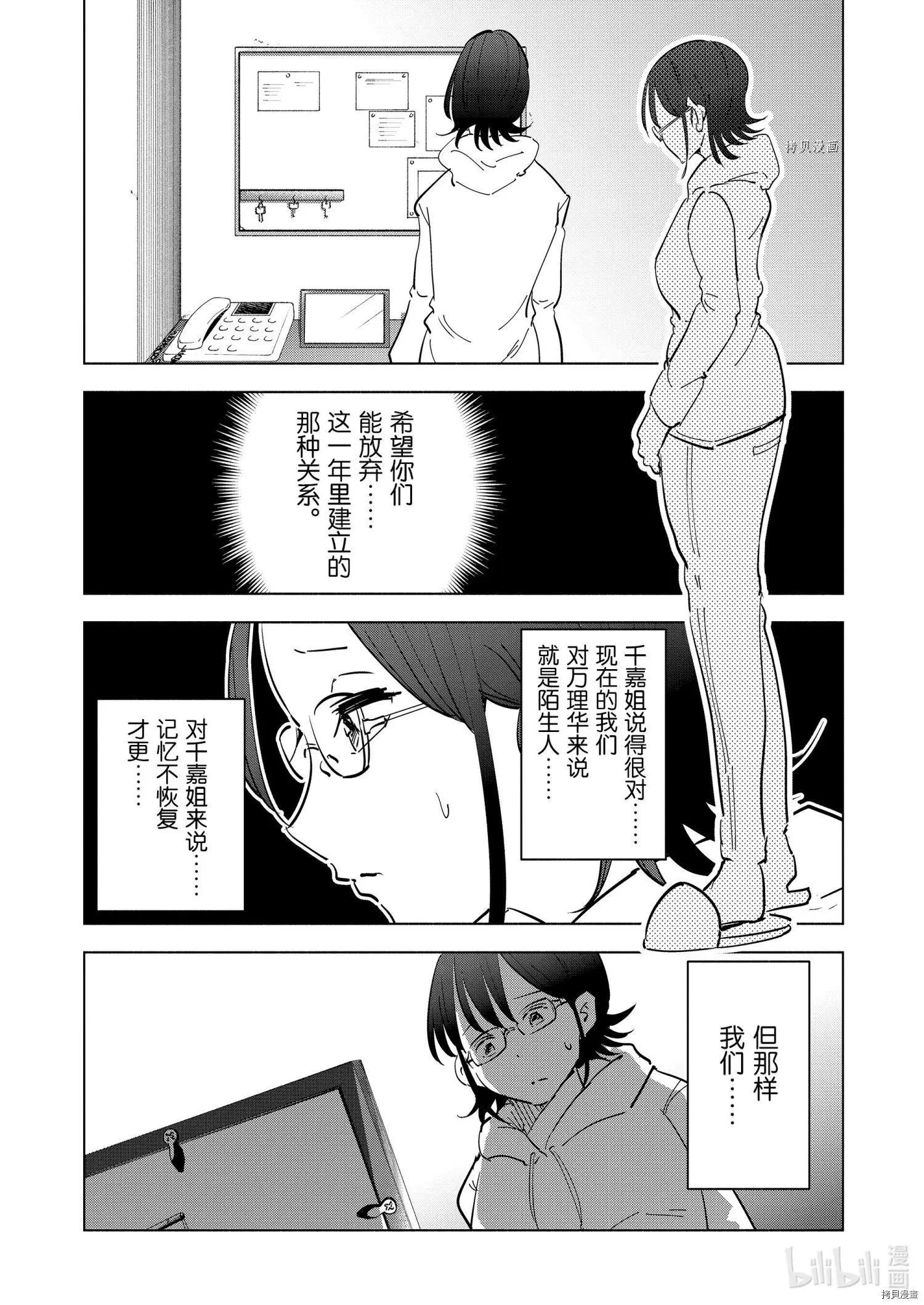 第75话7