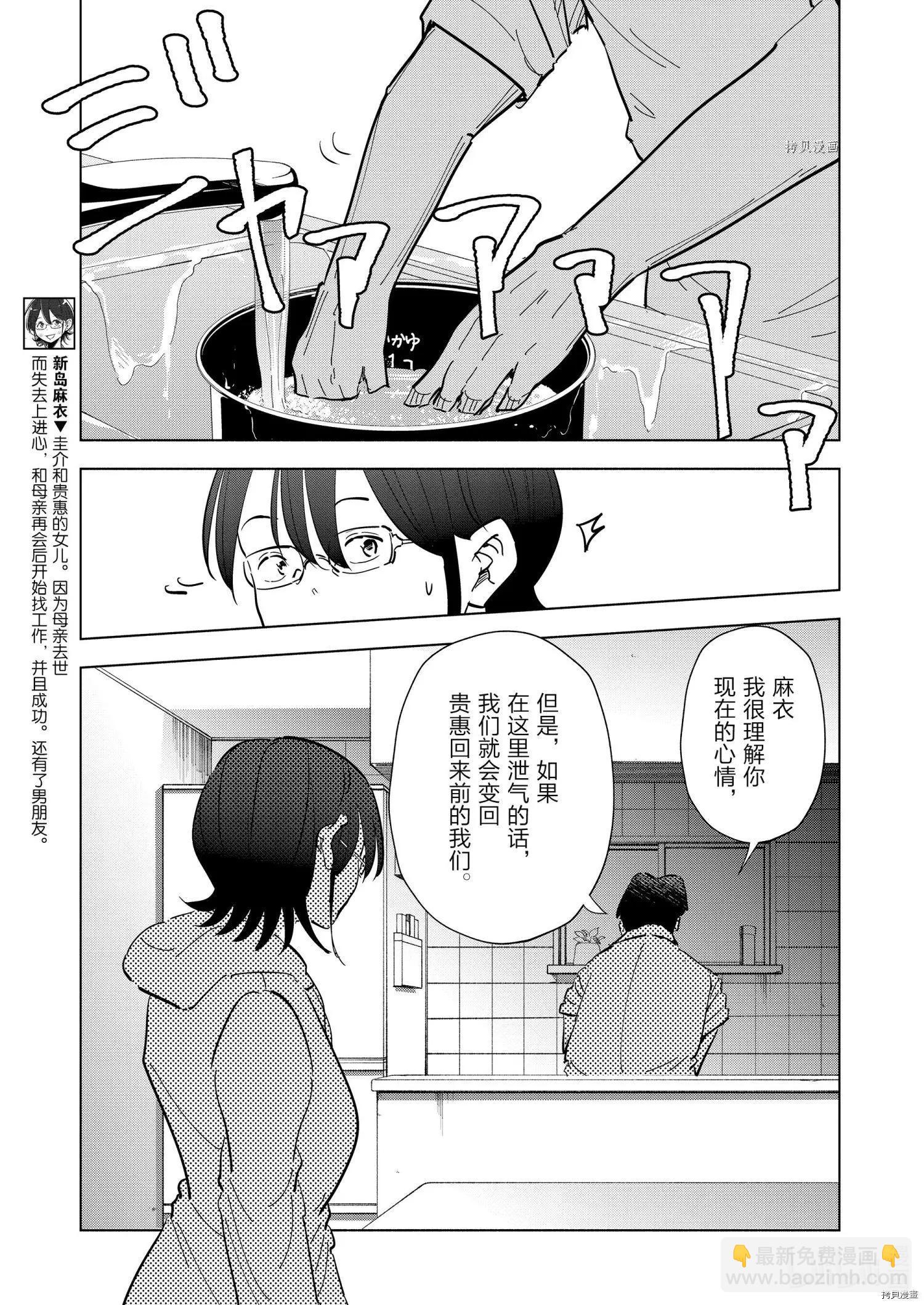 第75话8