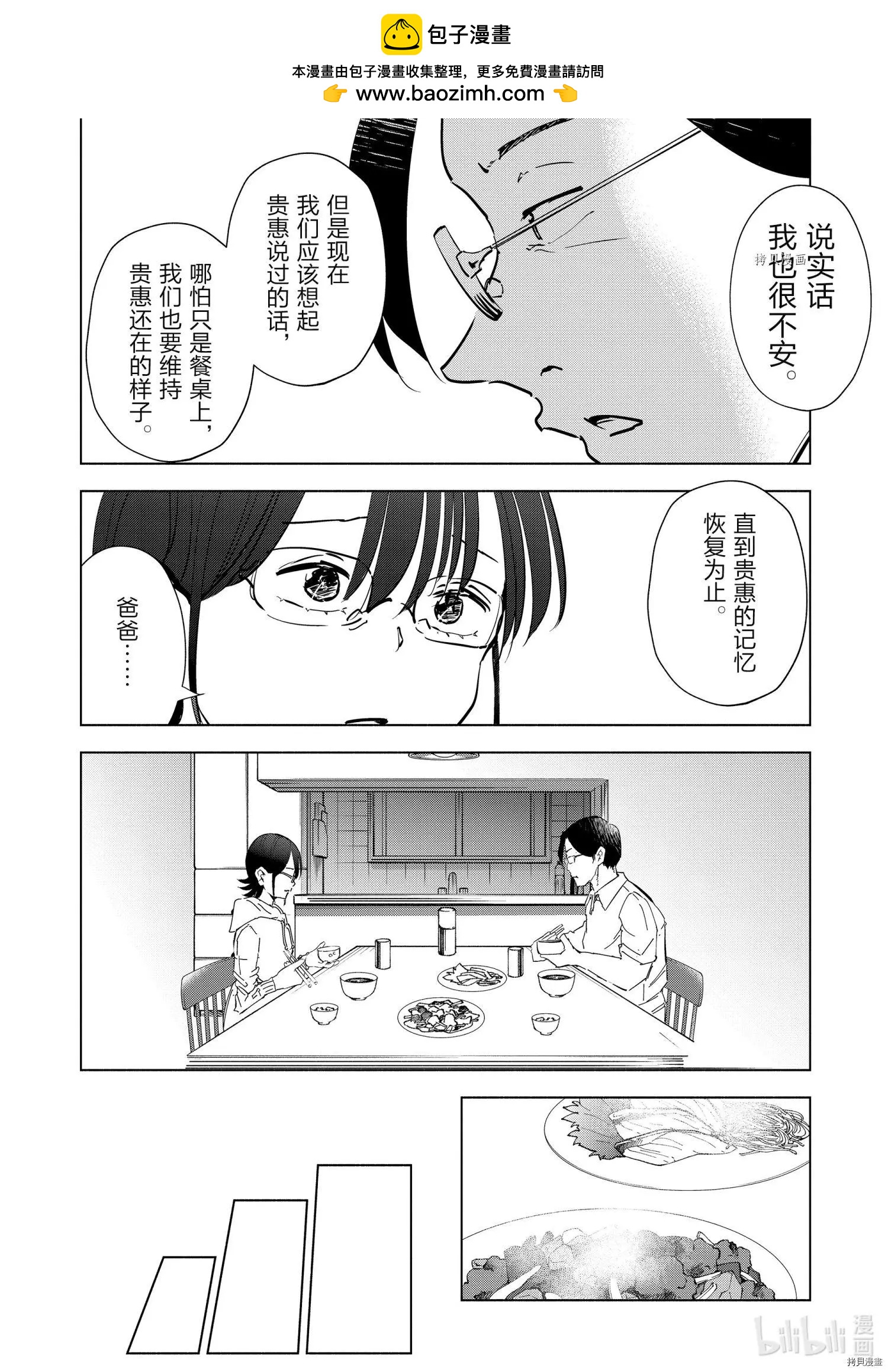 第75话9