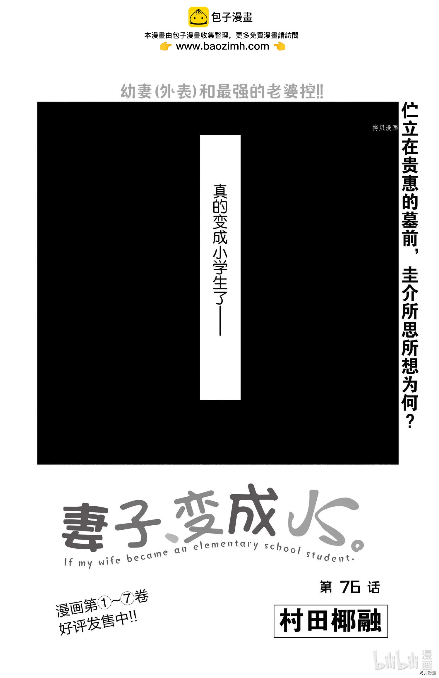 第76话1