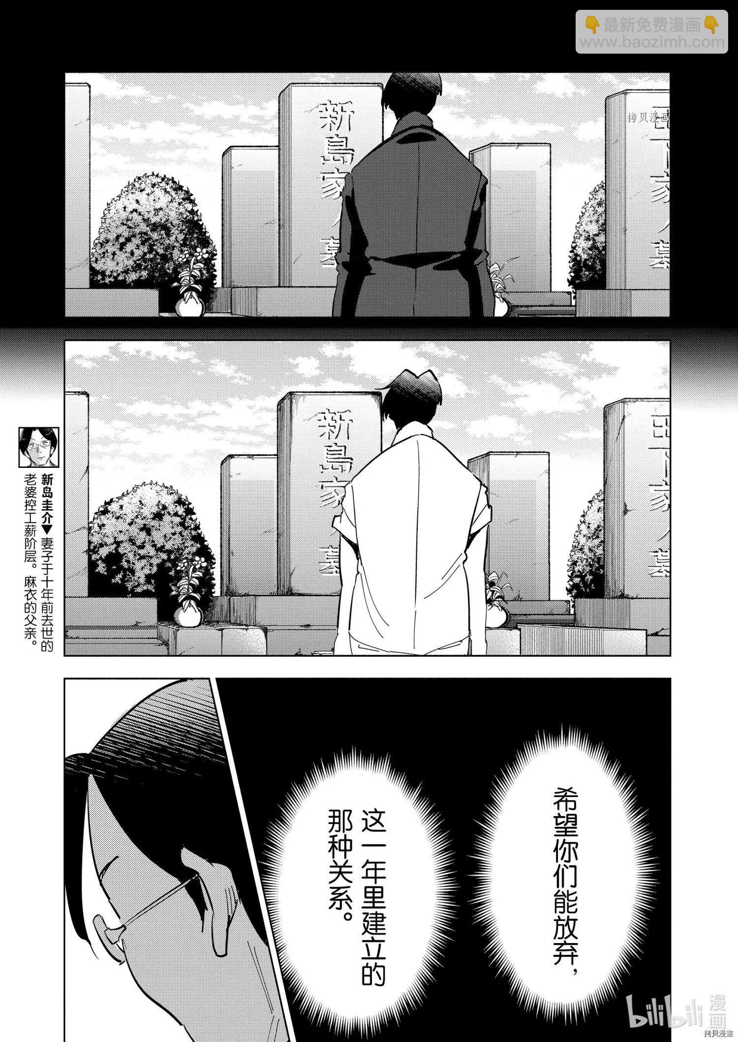 第76话18