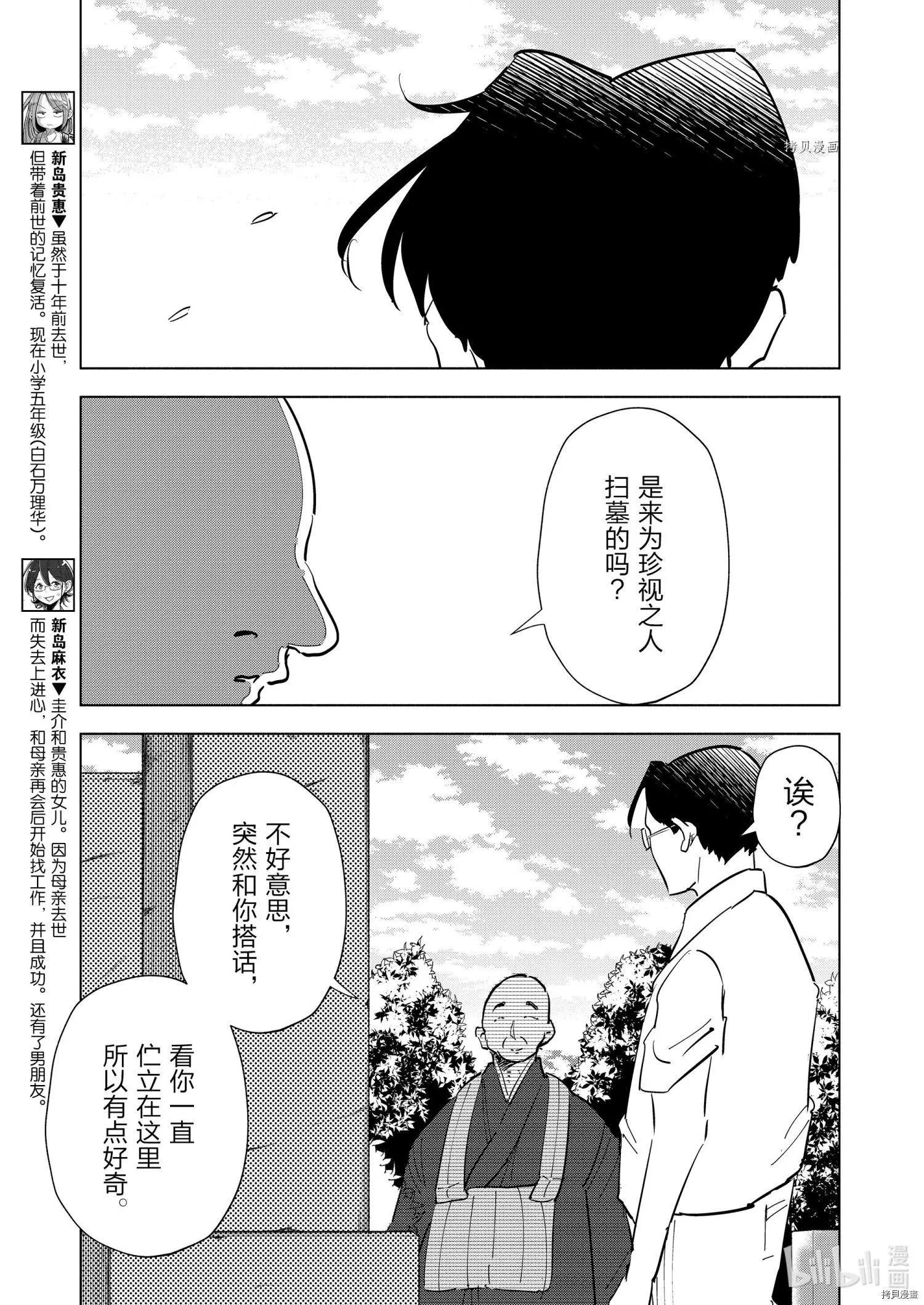第76话20