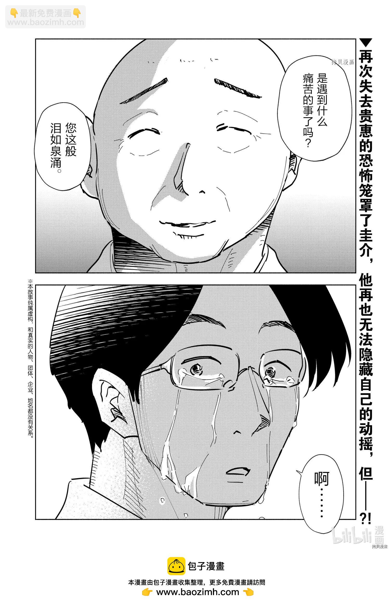 第76话21
