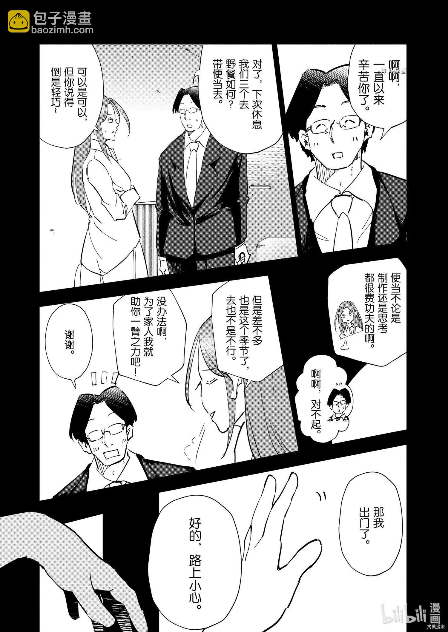 第76话4