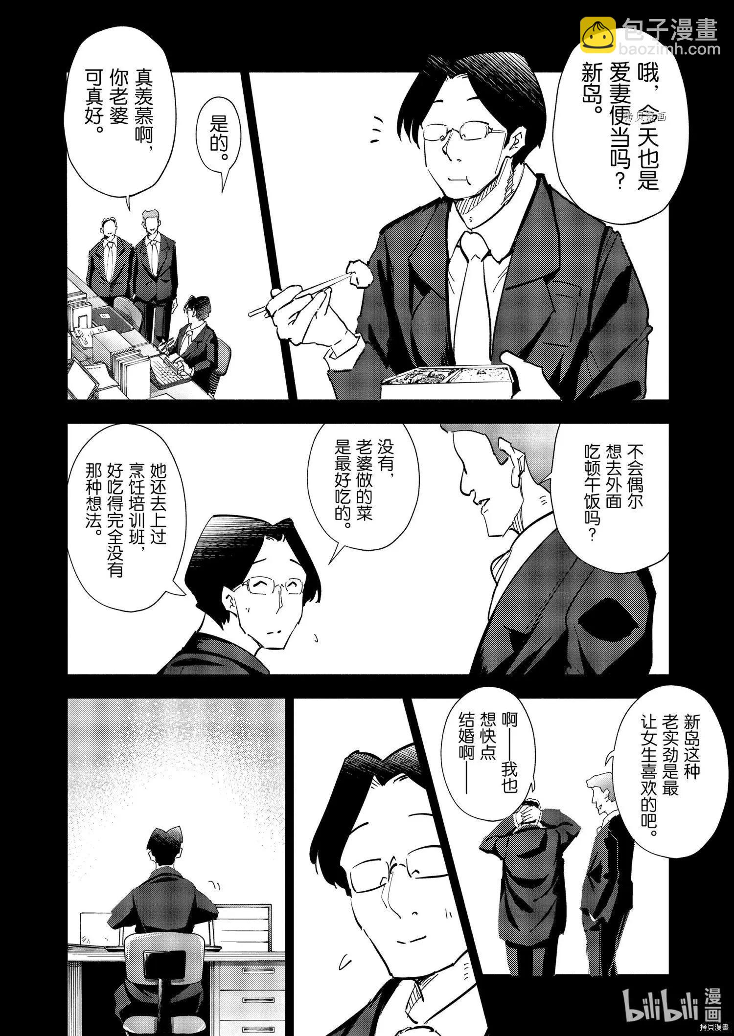 第76话5