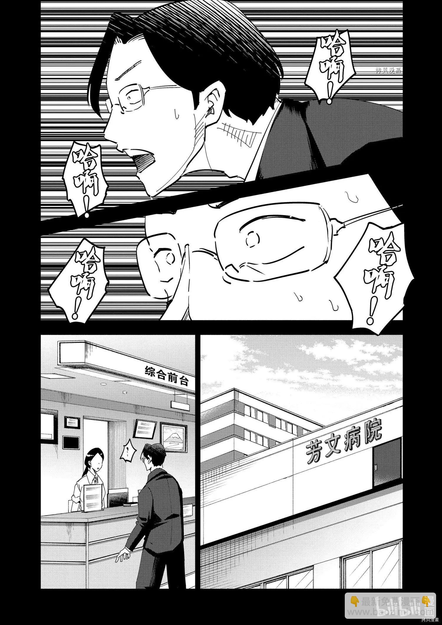 第76话9