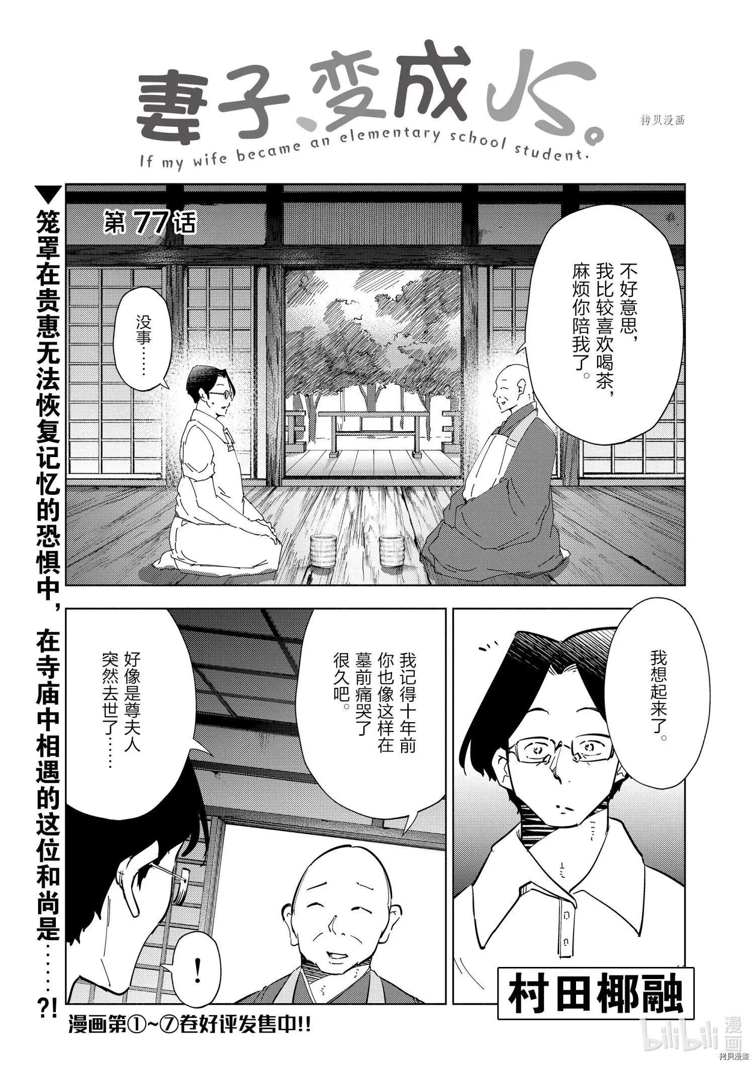 第77话0