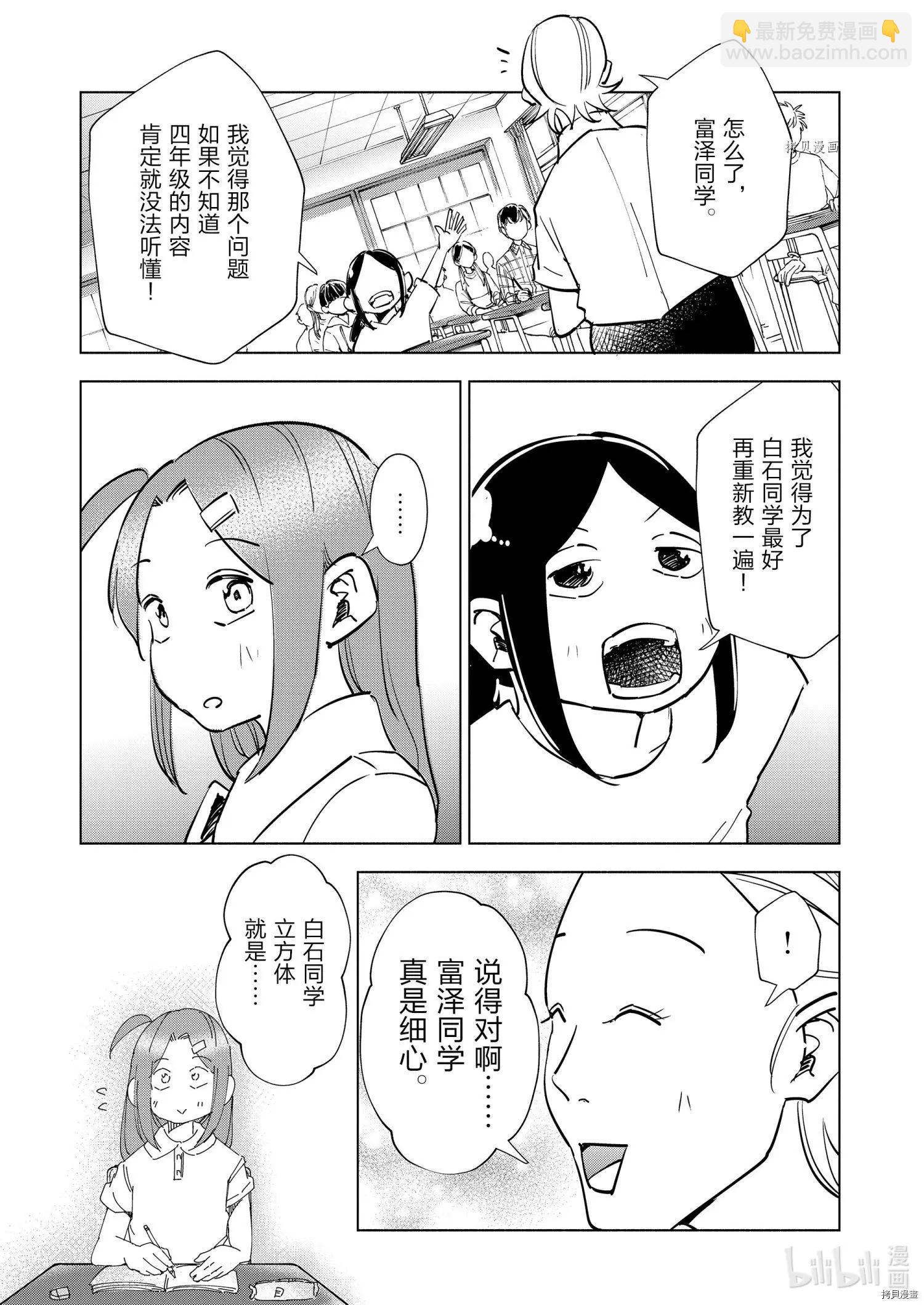 第77话10