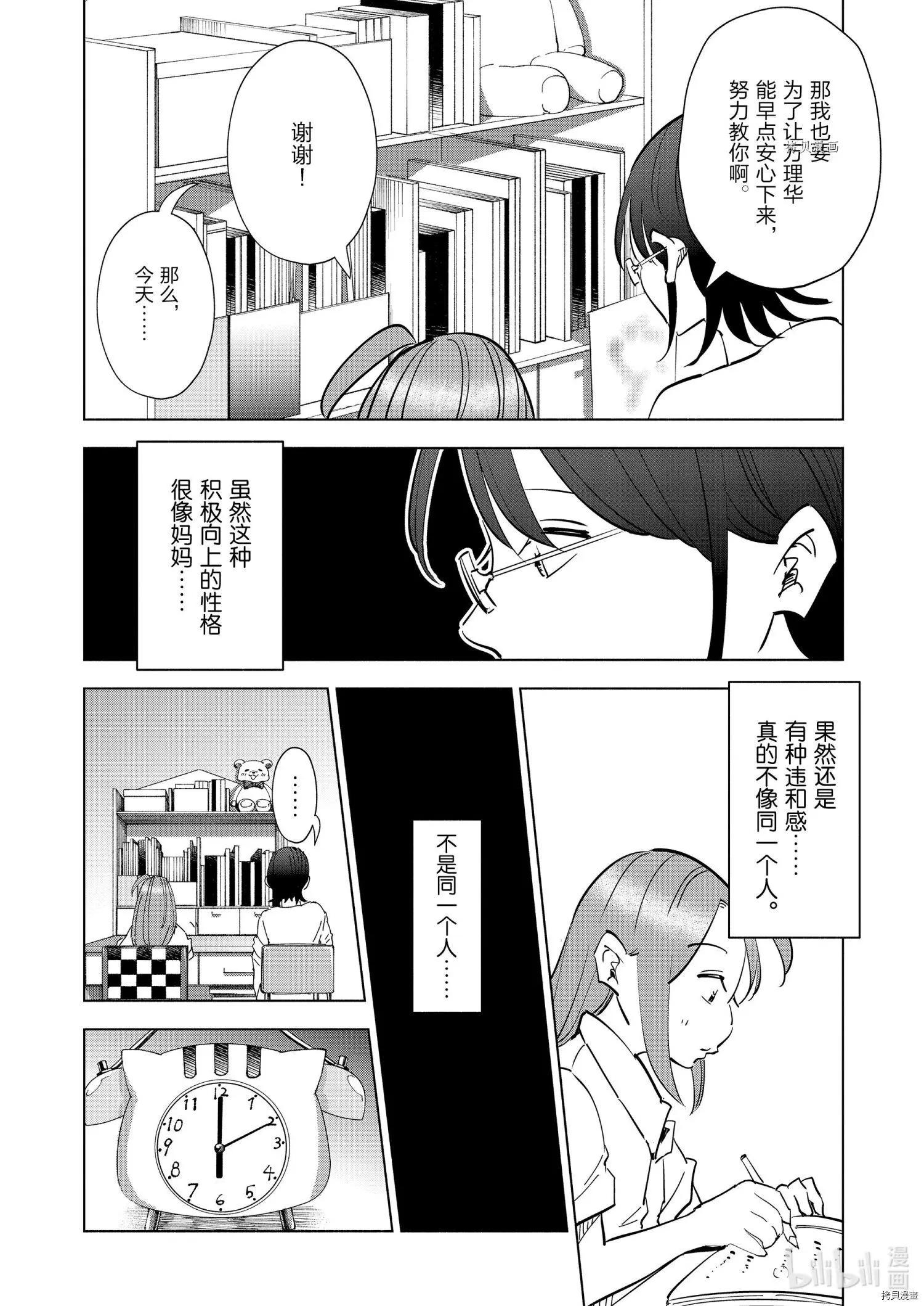 第77话13