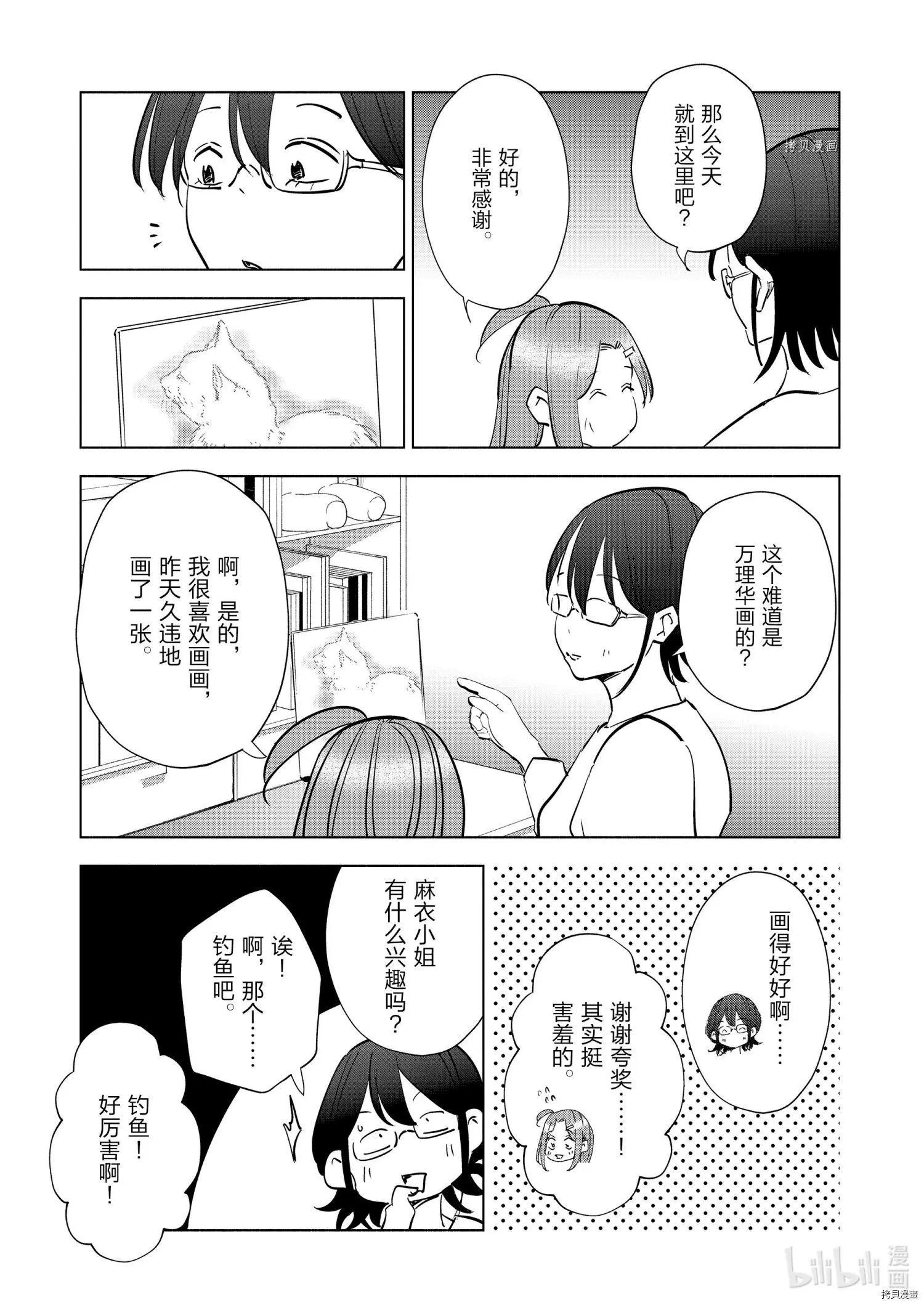 第77话14