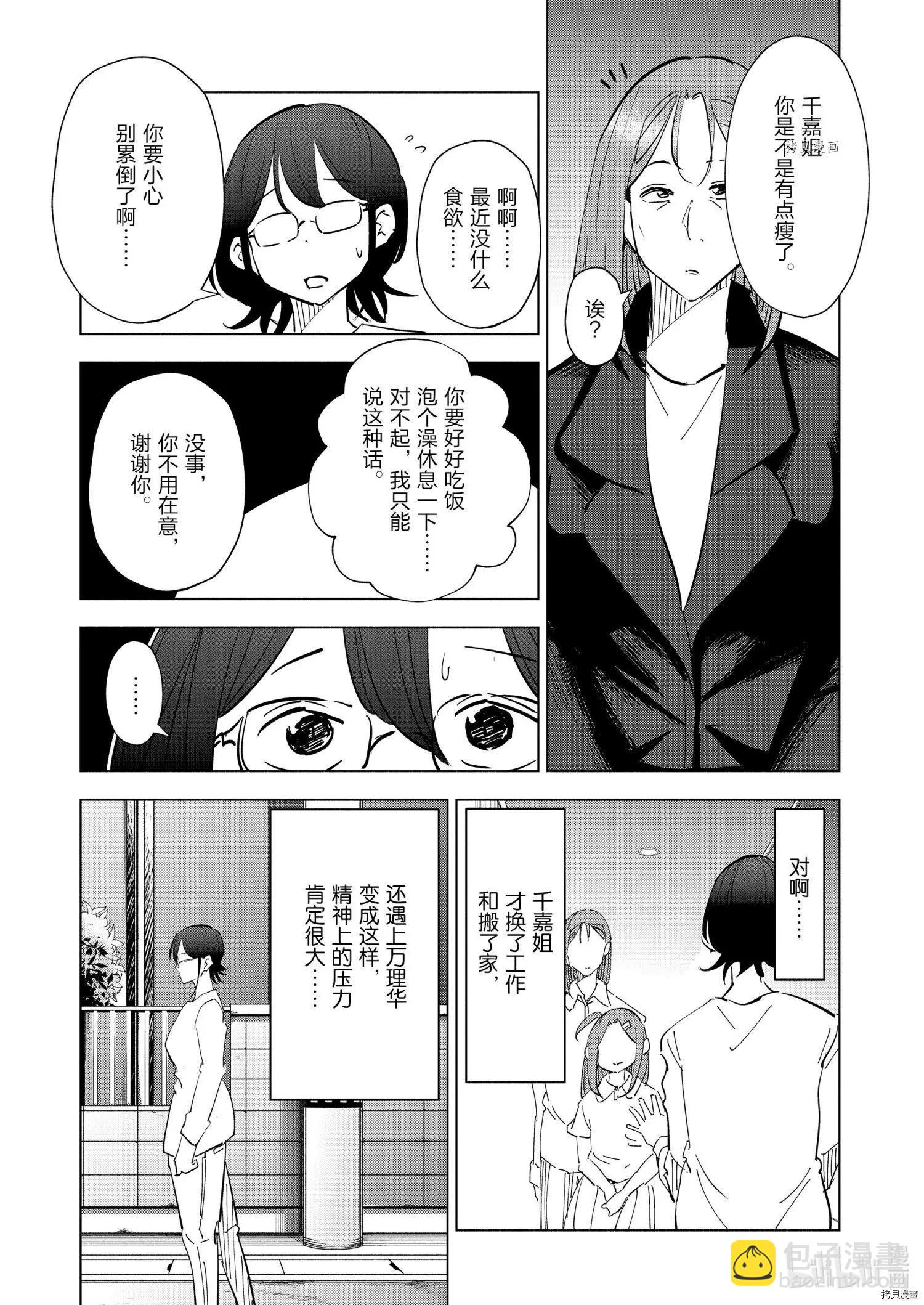 第77话16