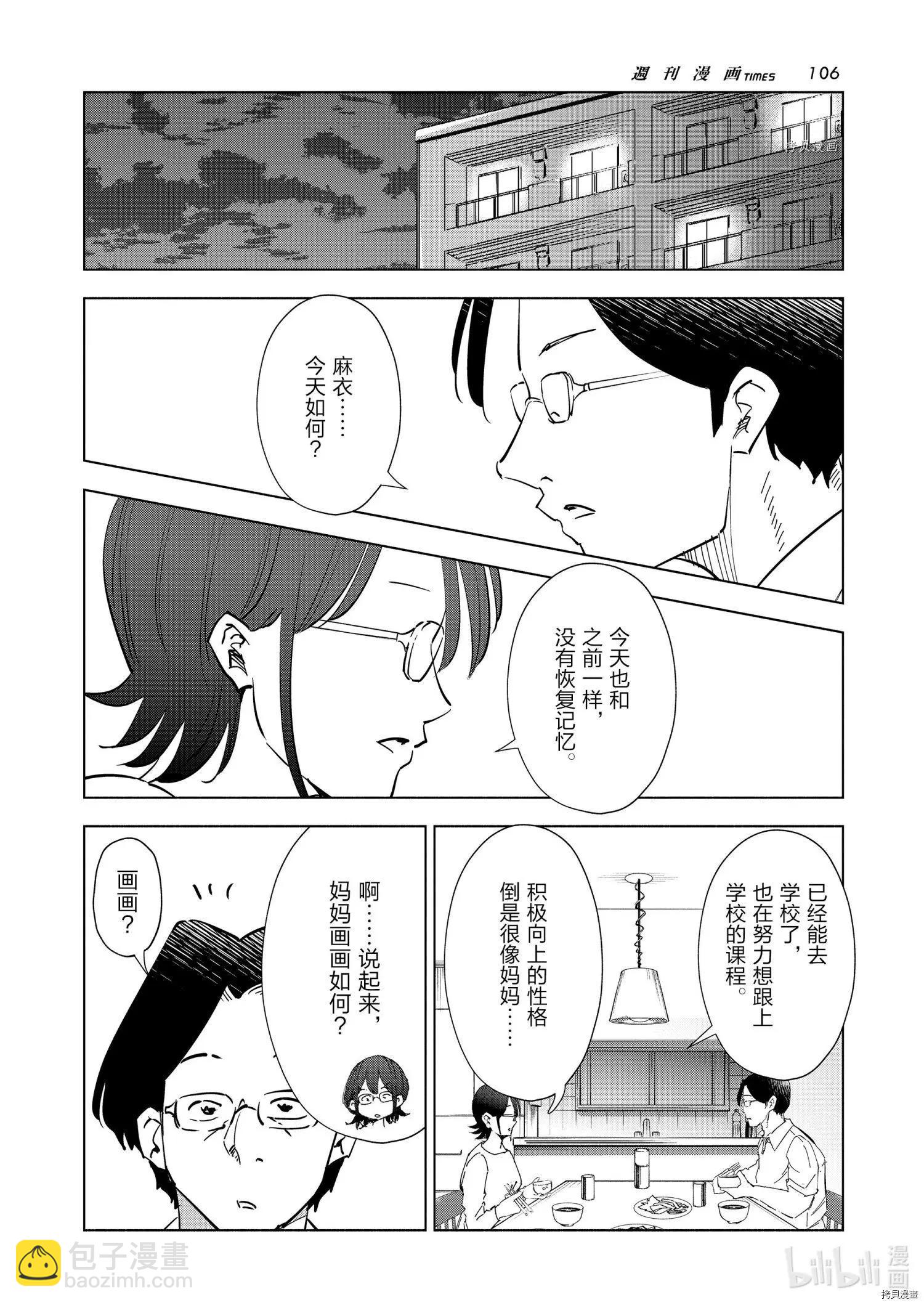 第77话17
